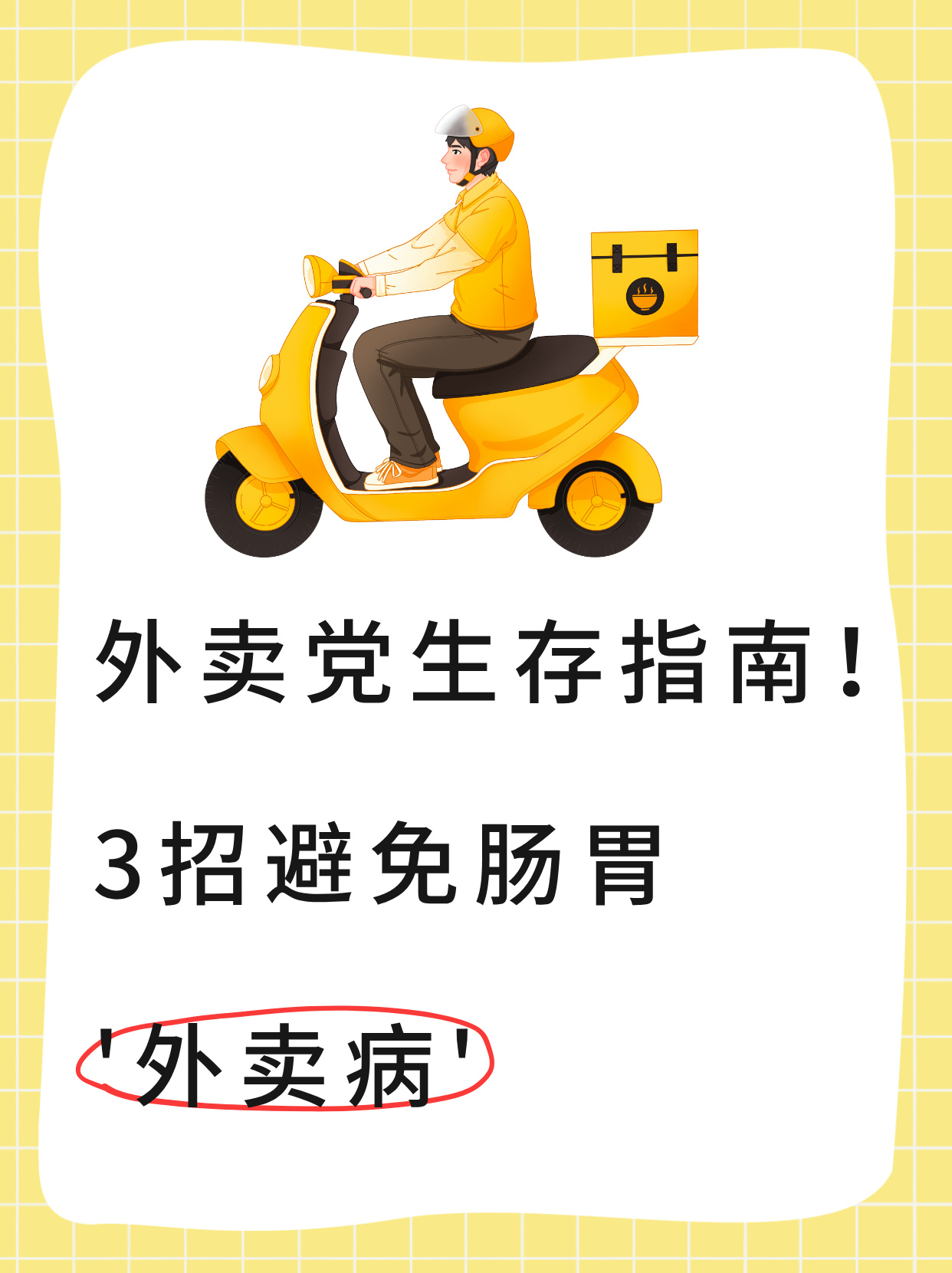 外卖网，便捷生活的新选择-第3张图片