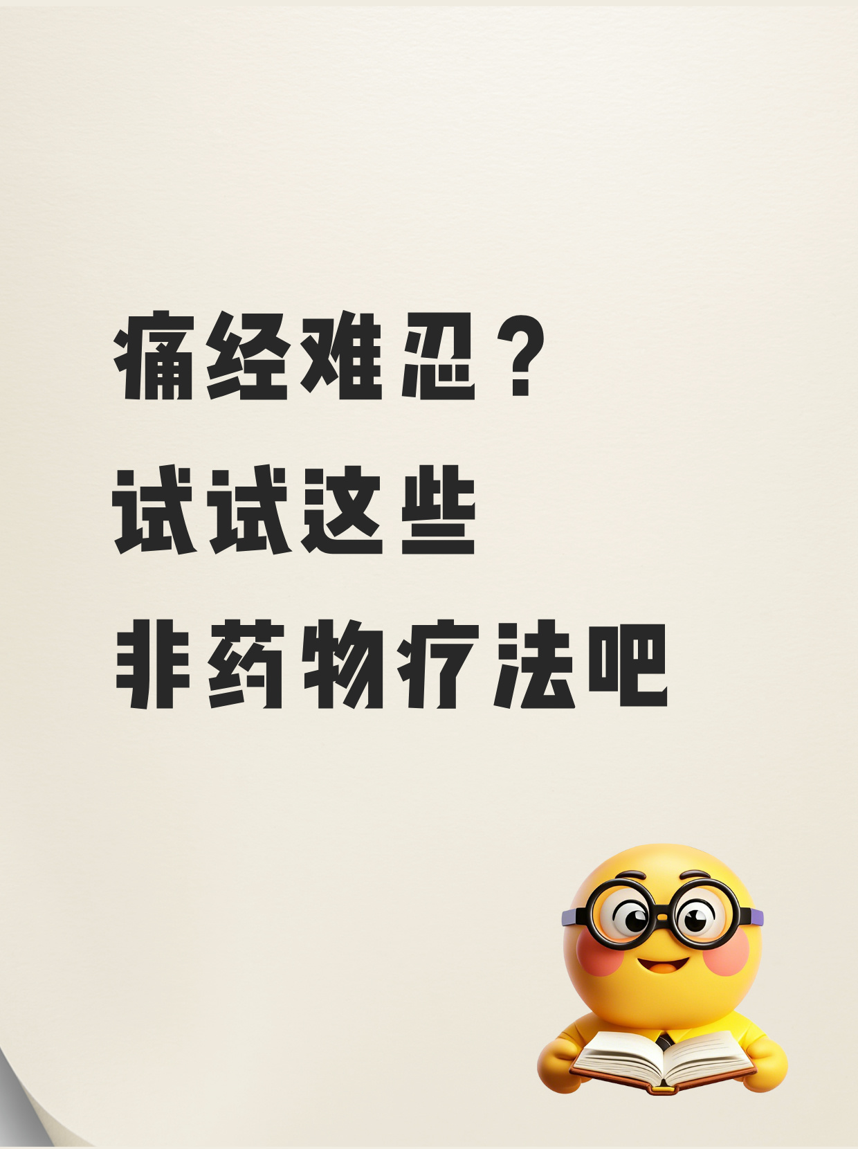 女生说痛，男生越往里扎-第1张图片