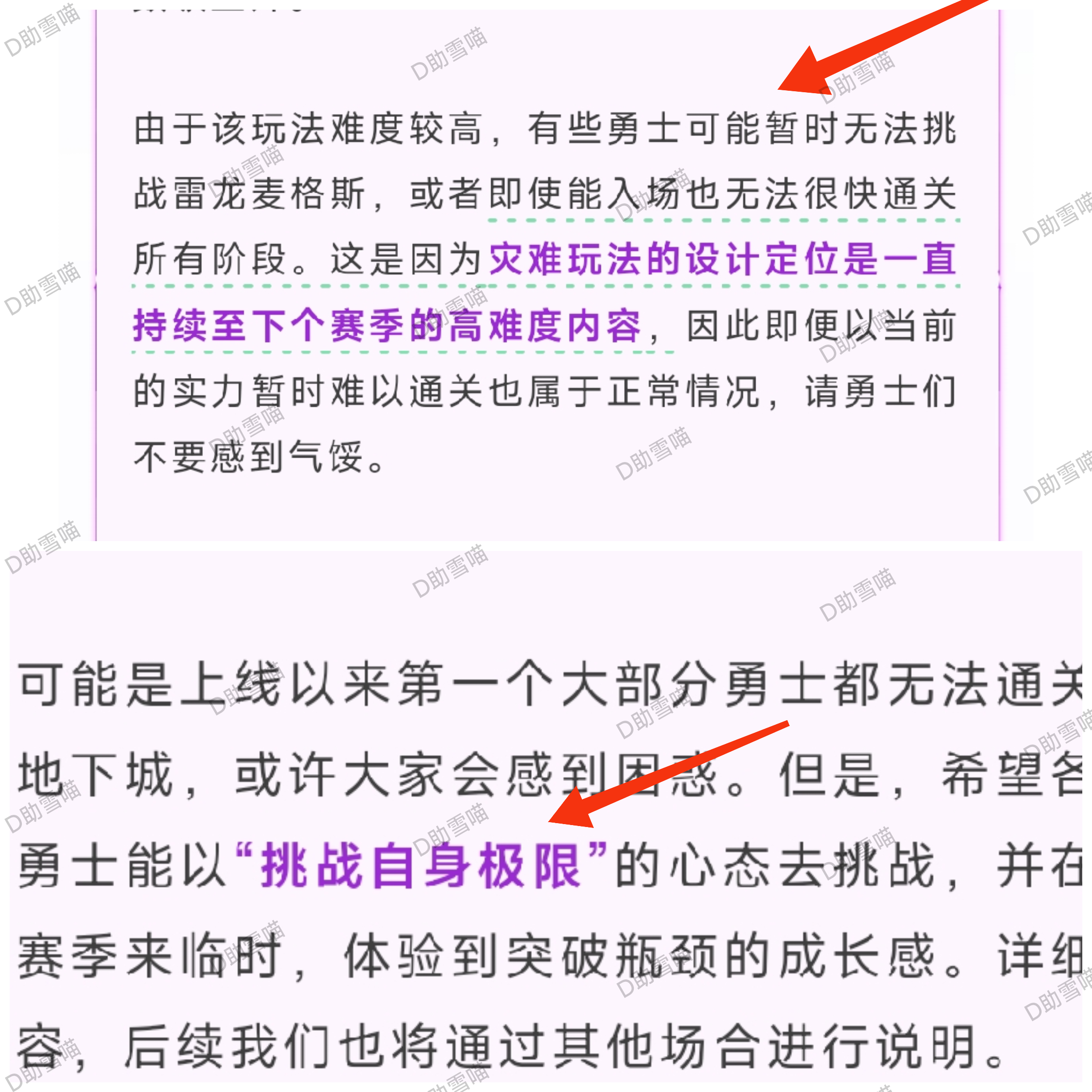 腰带附魔，神秘力量的秘密-第1张图片