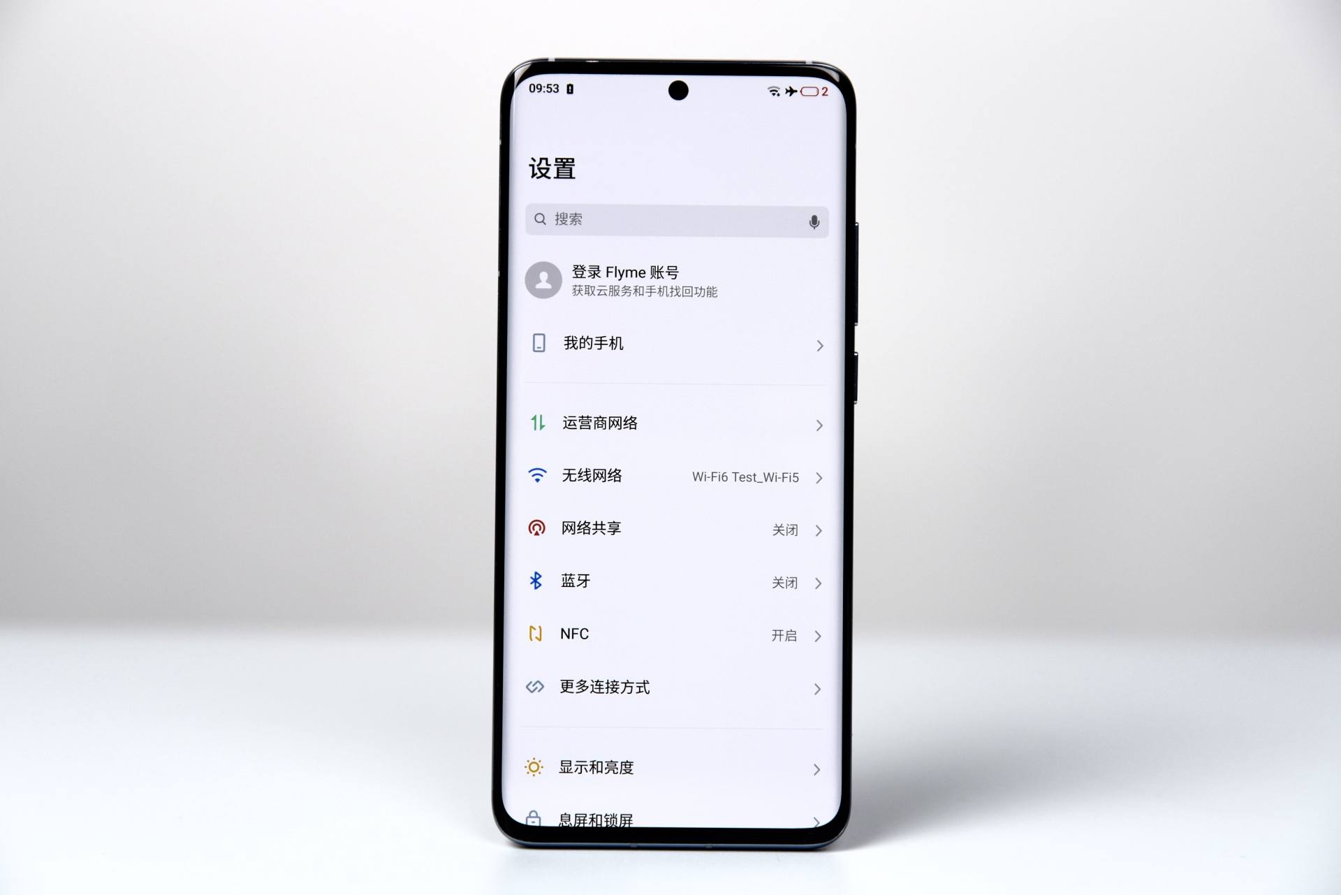 魅族18参数详解