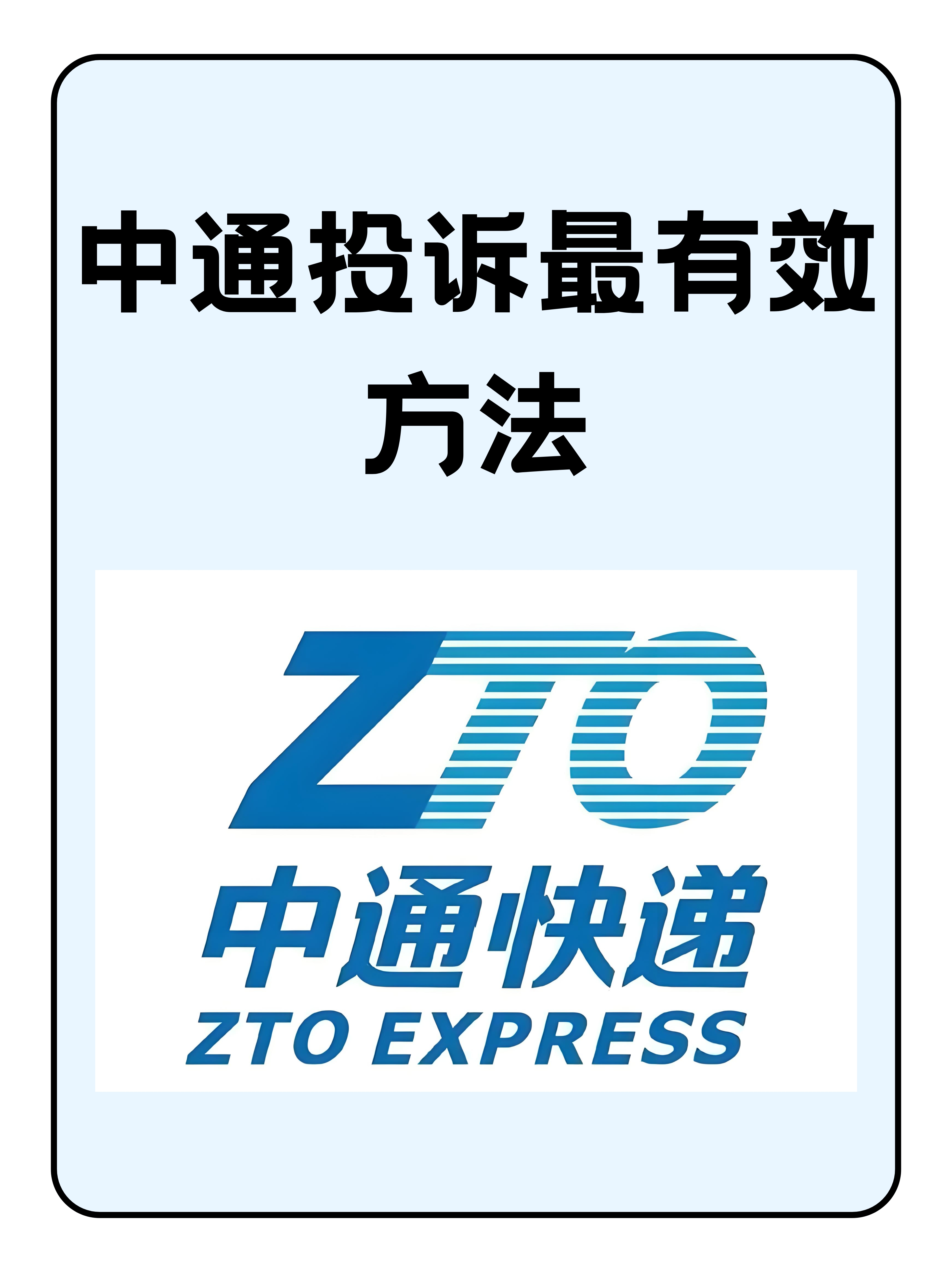 中通官网查询文章