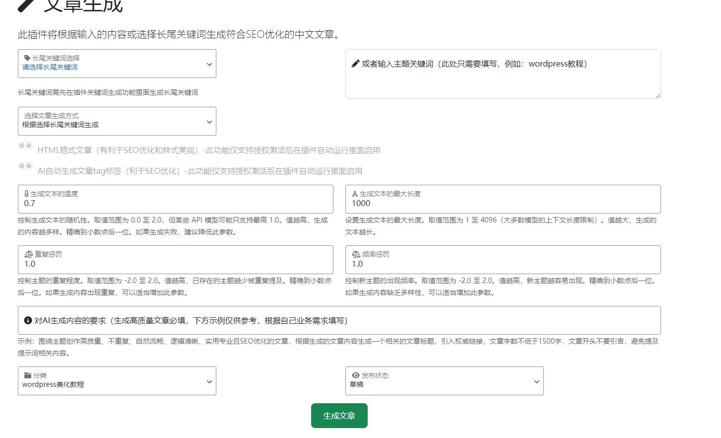 二级片关键词文章