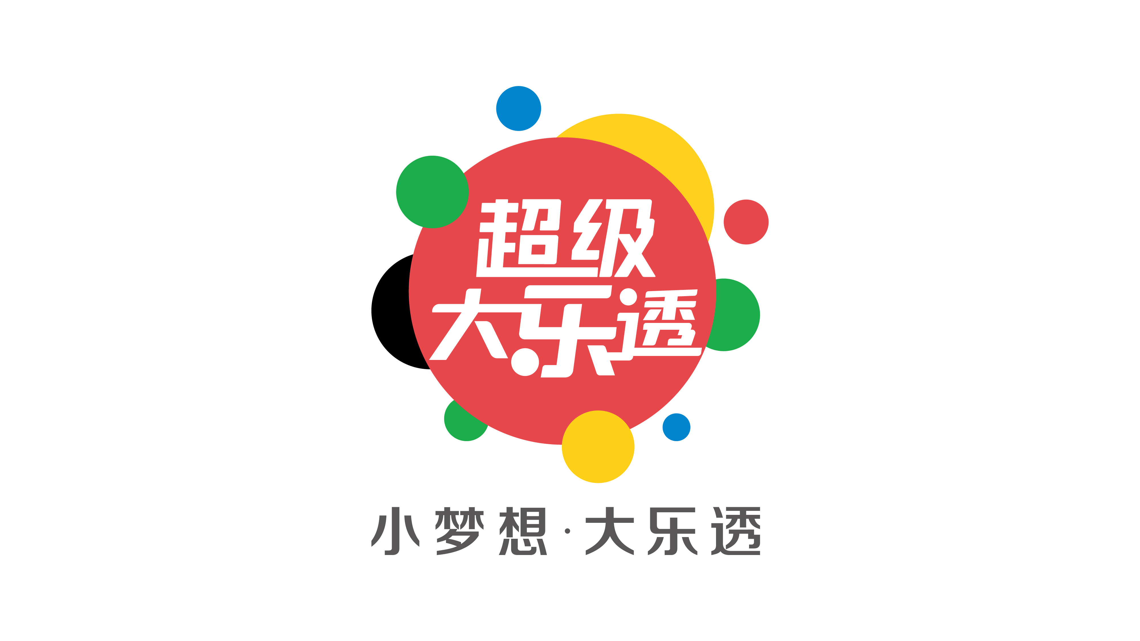 大乐透综合版新浪彩票，探索彩票新世界-第2张图片