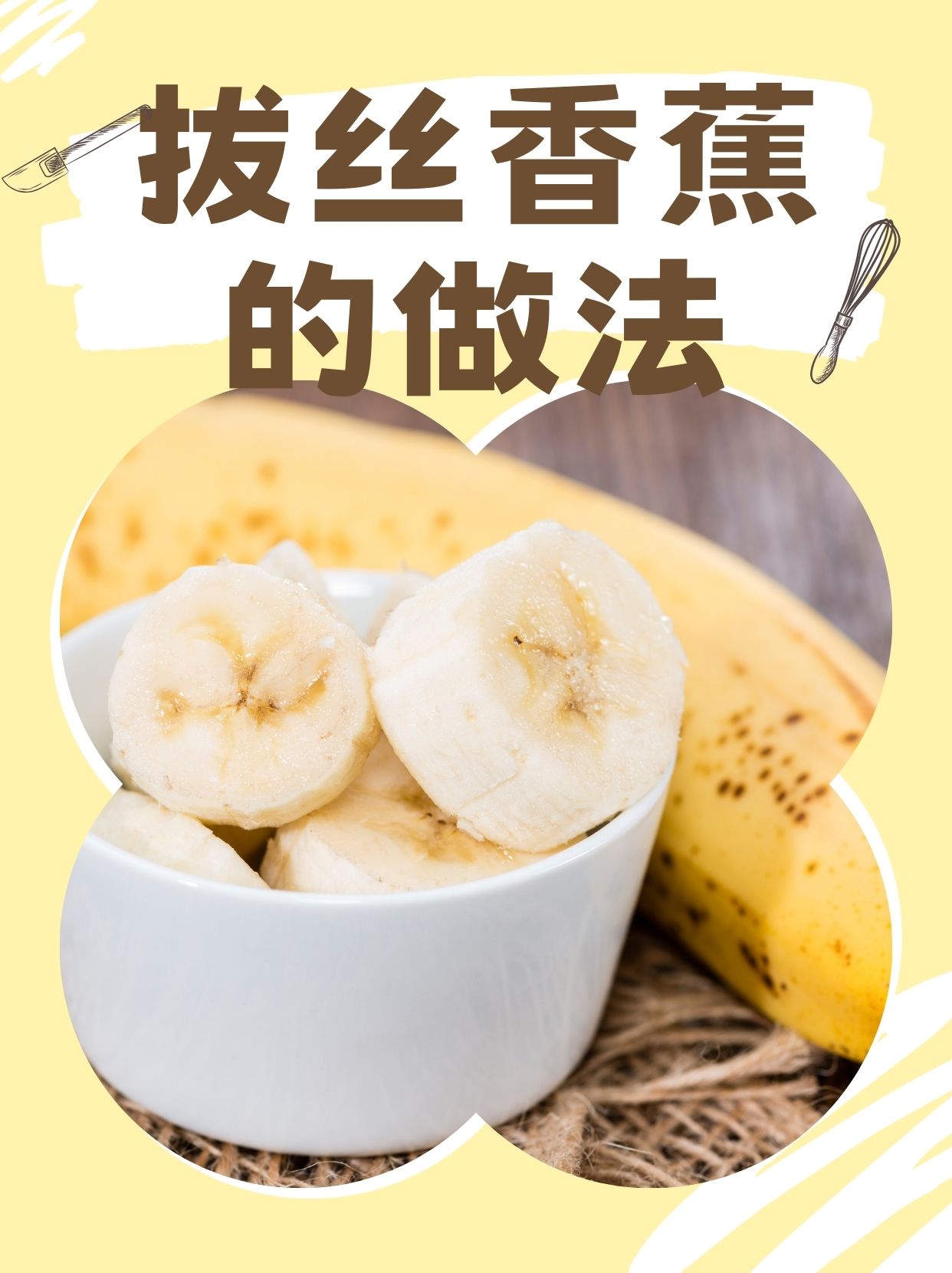 久久久久香蕉，美味与健康的完美结合
