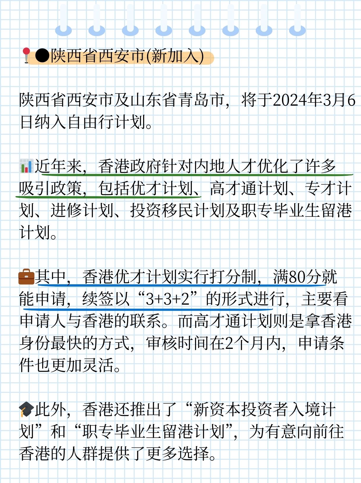 2024香港历史记录查询结果2024香港历史记录，辉煌篇章与未来展望