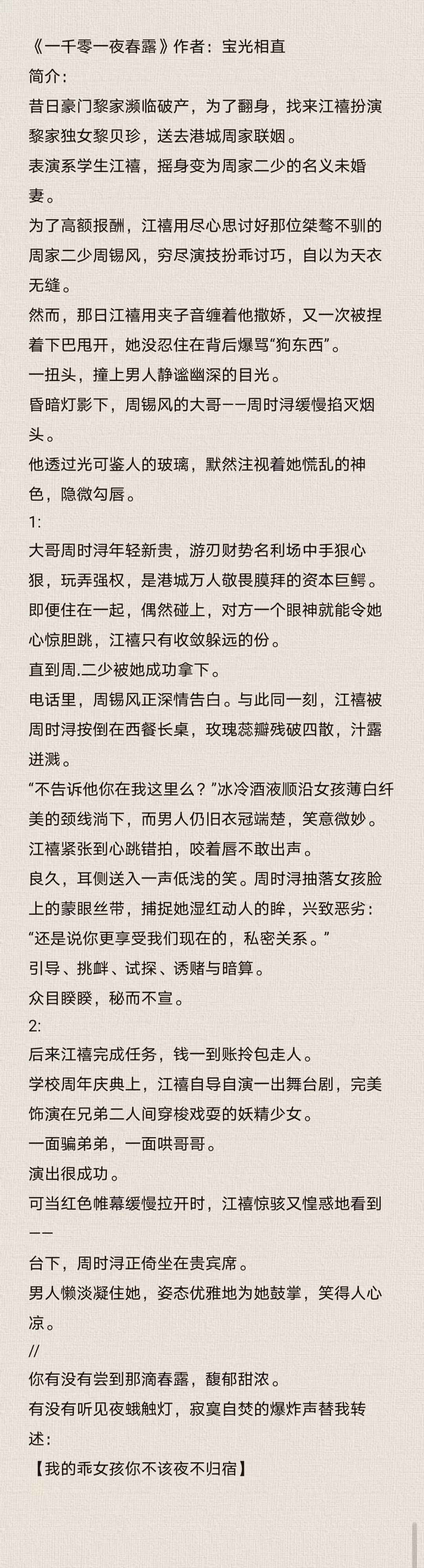 一女多男之辣文-第1张图片