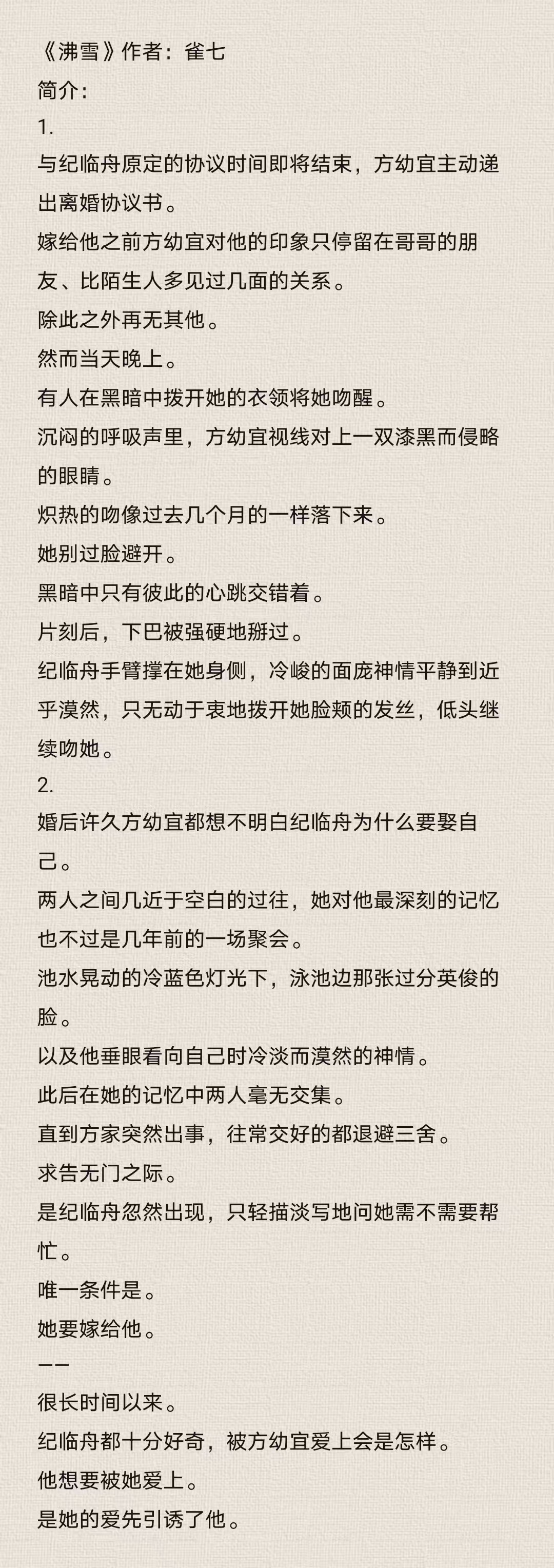 冰山高冷攻文冰山高冷受被c到哭np双性故事-第2张图片