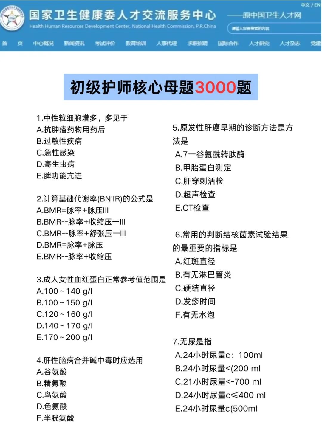 护师考试题库及答案护师考试题库，备考攻略与精选试题