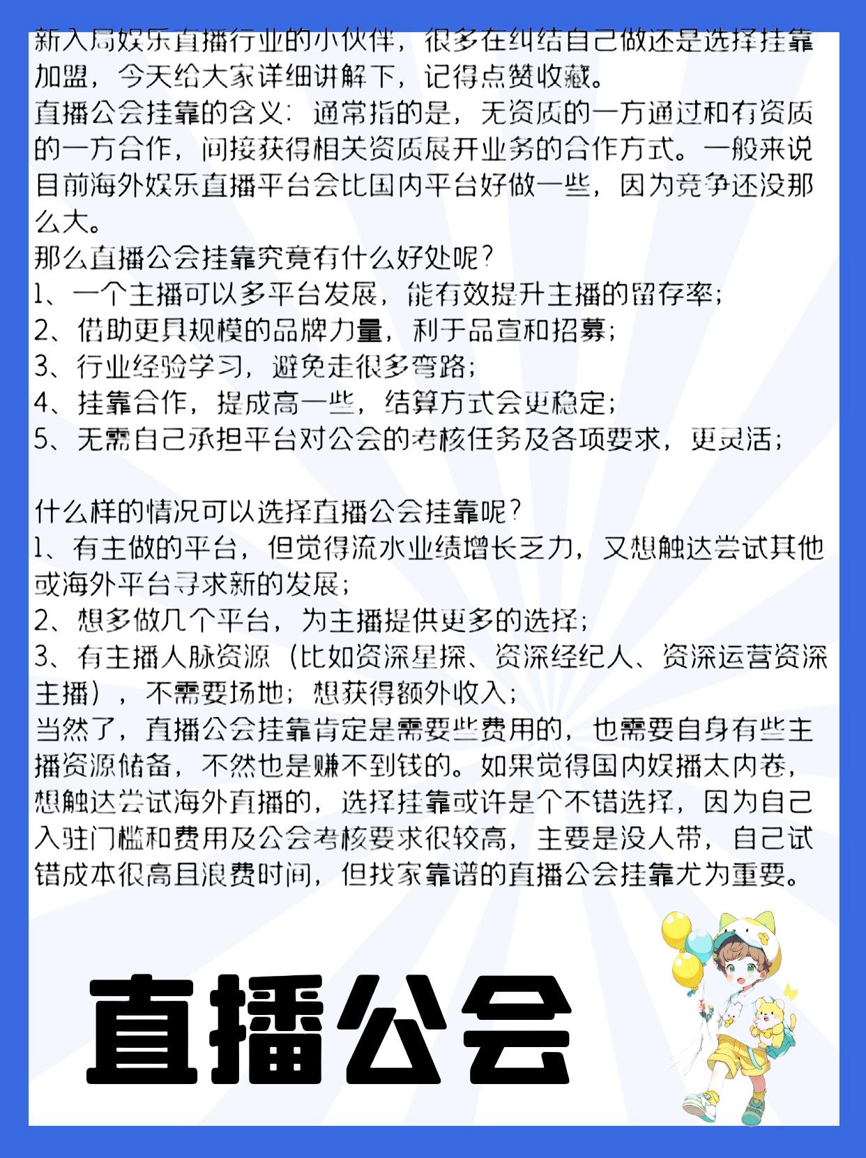 直播平台排行榜前十名直播平台排行榜，引领直播新风尚-第2张图片