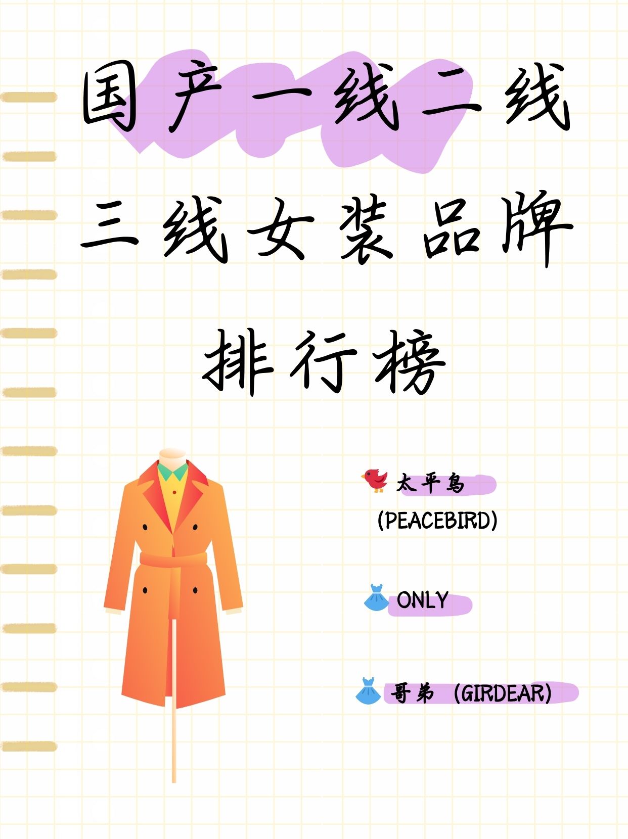 国内精品一线二线三线区别在哪里国内精品一线二线三线之间的区别-第2张图片