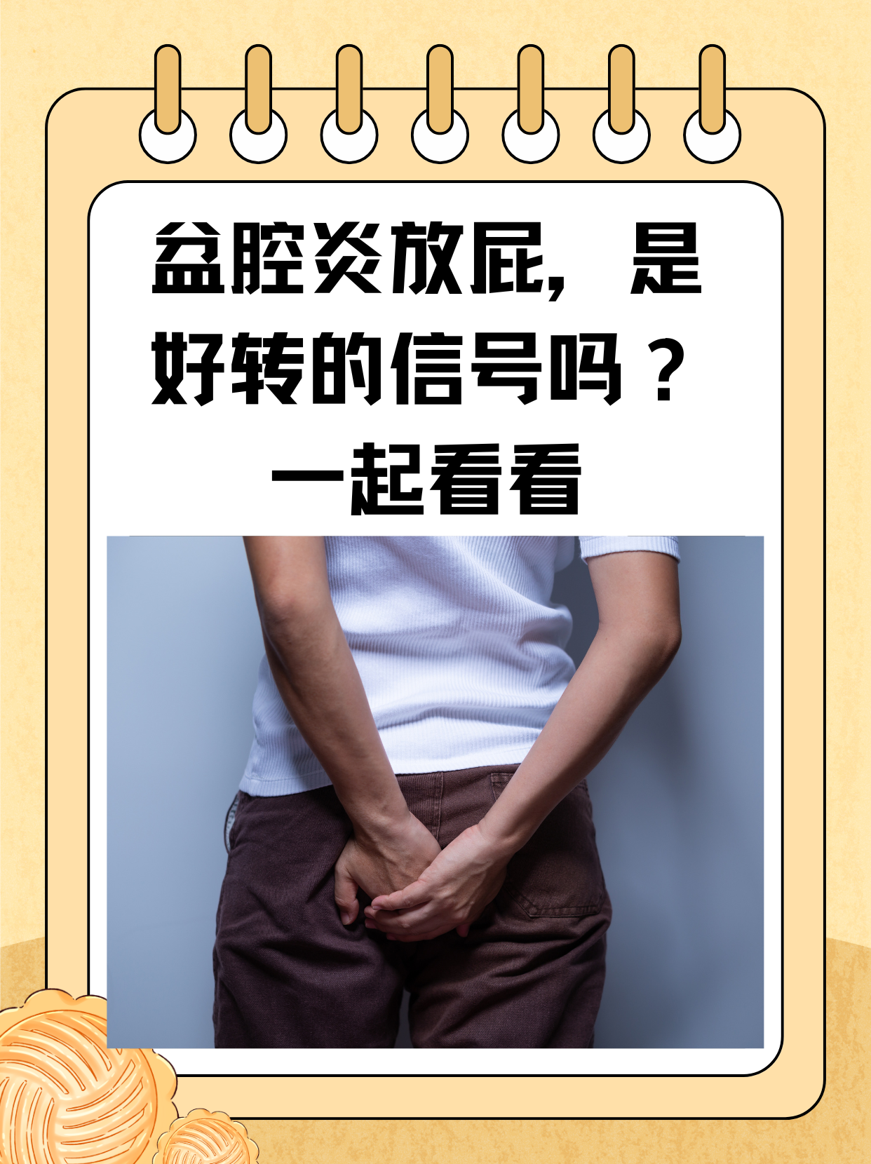 把舌头放屁眼里是感觉把舌头放屁眼里是感觉-第3张图片