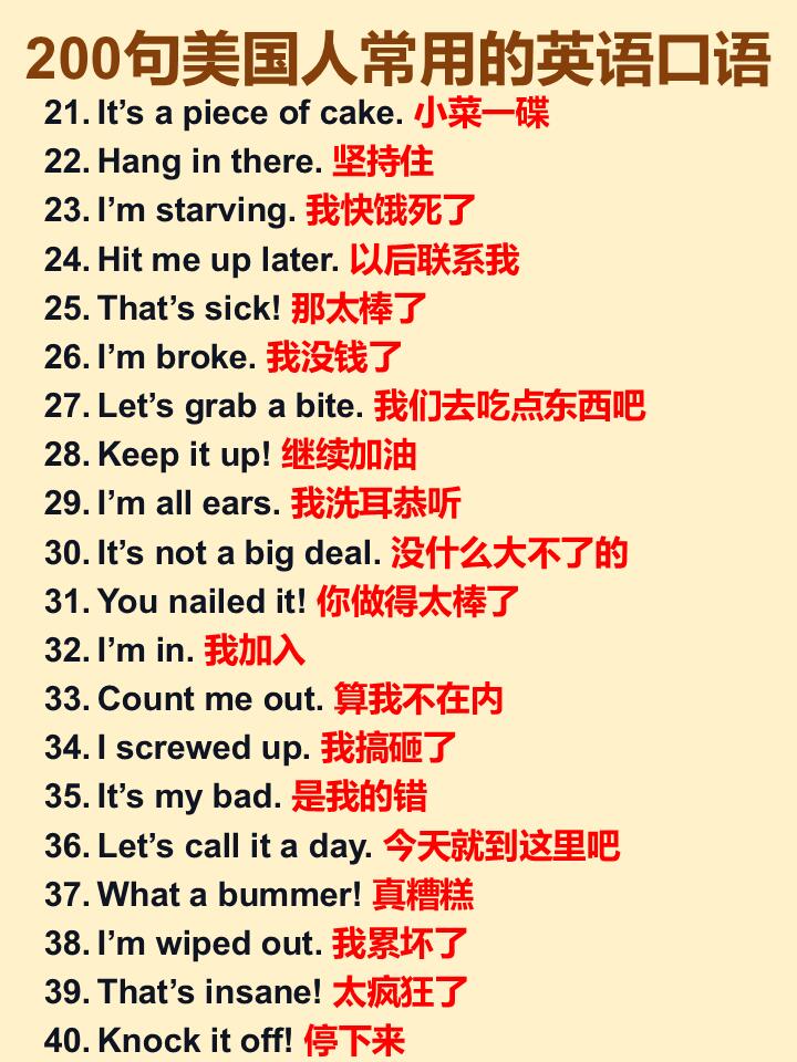 别急晚上英语老师就是你的人了别急，晚上英语老师就是你的人了