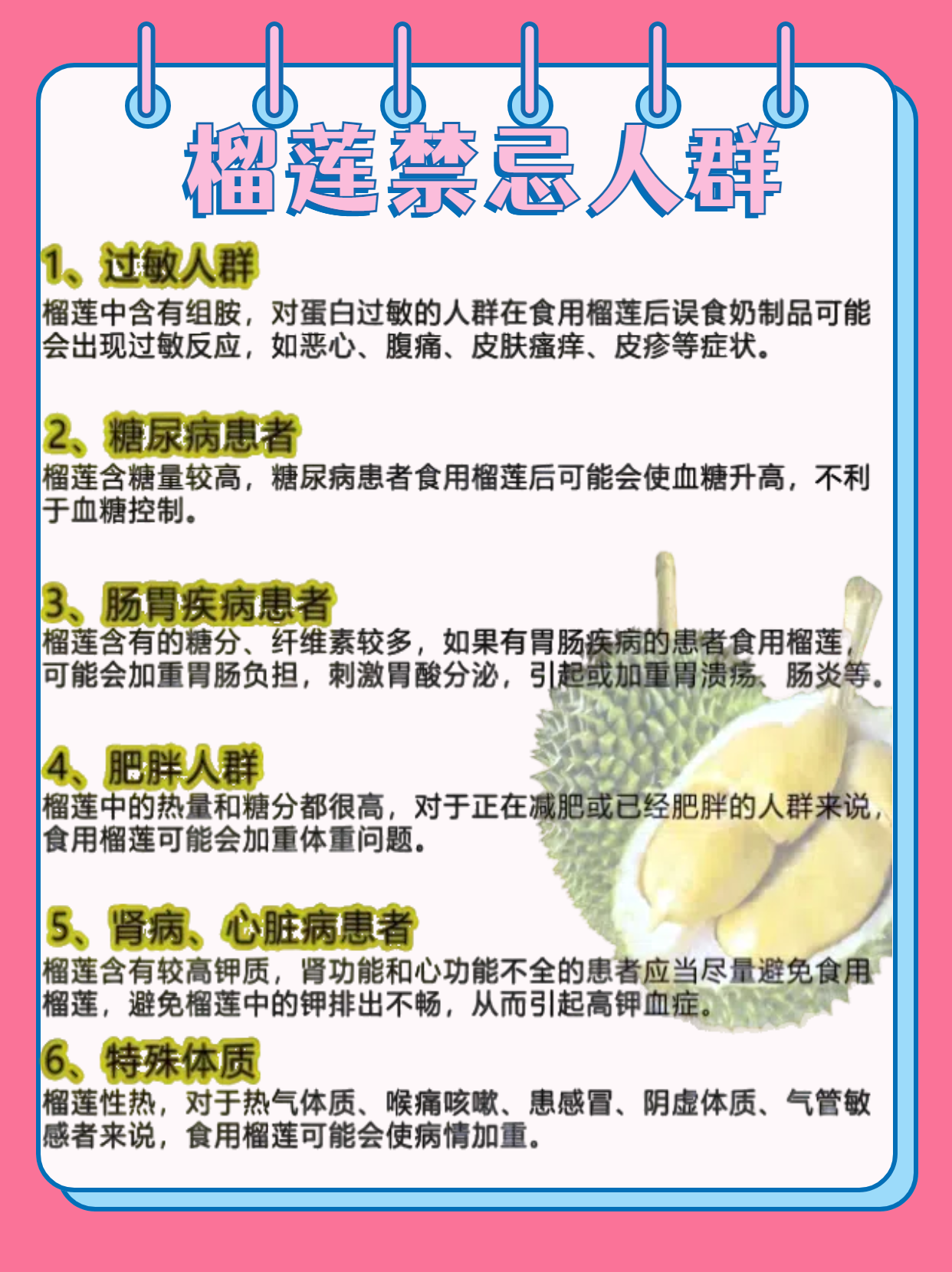 草莓香蕉榴莲丝瓜十八岁可以吃吗有毒吗草莓香蕉榴莲丝瓜十八岁可以吃吗？-第2张图片