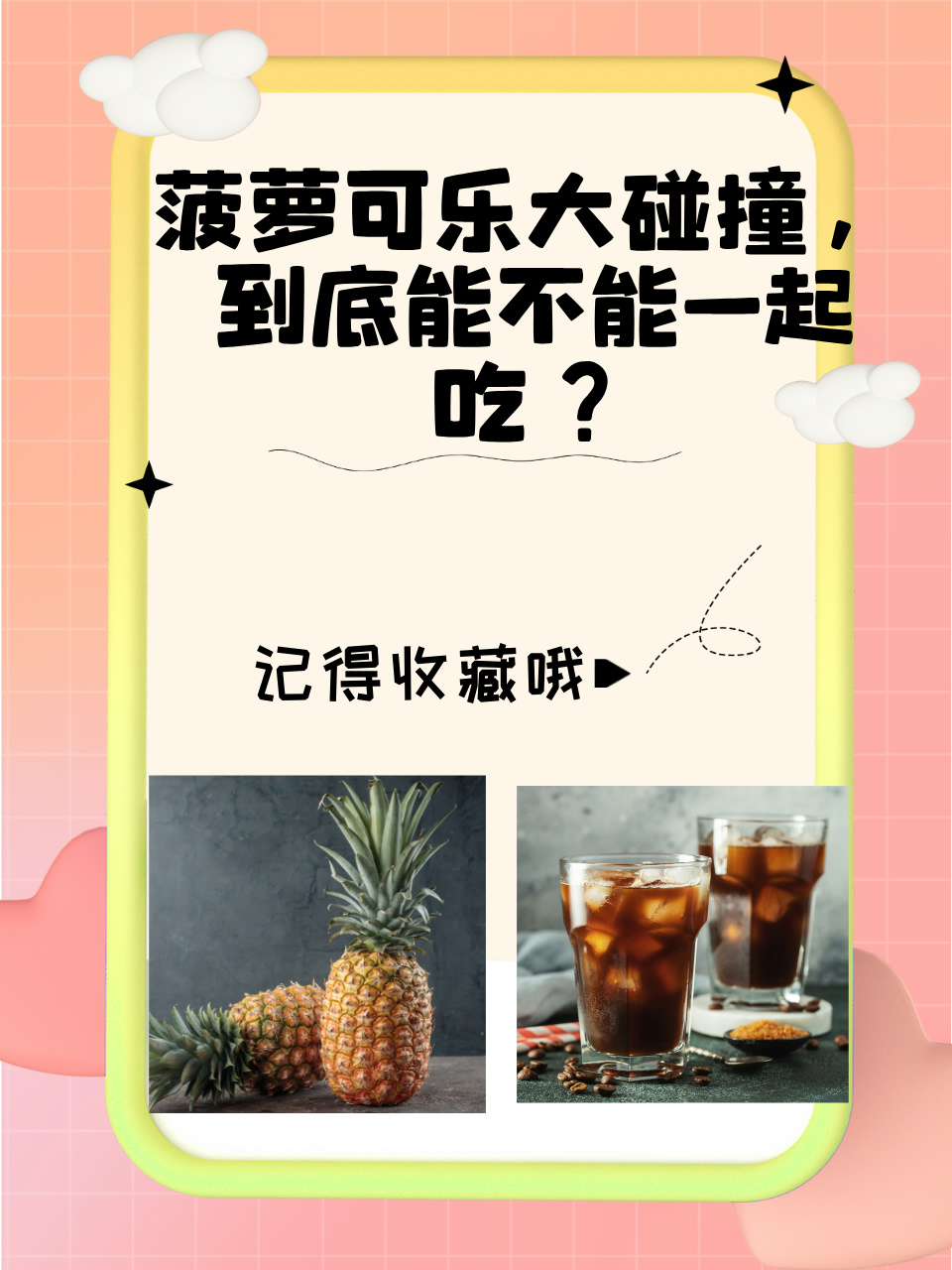 可乐2金银花露水可乐与金银花露水的奇妙之旅-第2张图片