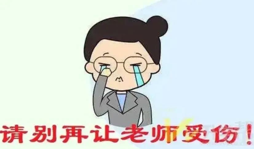 老师哭着说不能再继续了老师哭着说不能再继续了