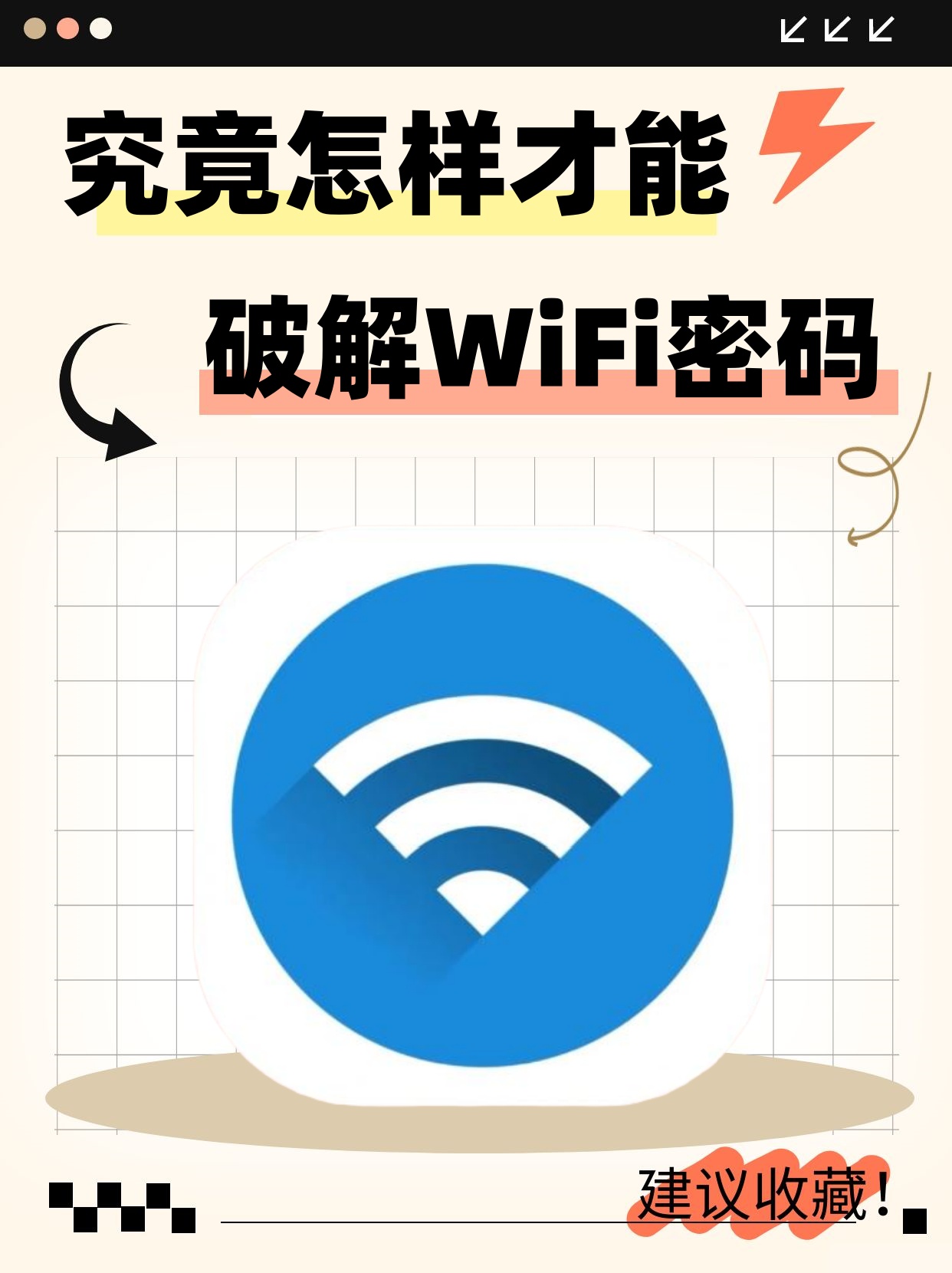 2021wifi万能钥匙下载苹果版2021 WiFi万能钥匙下载攻略