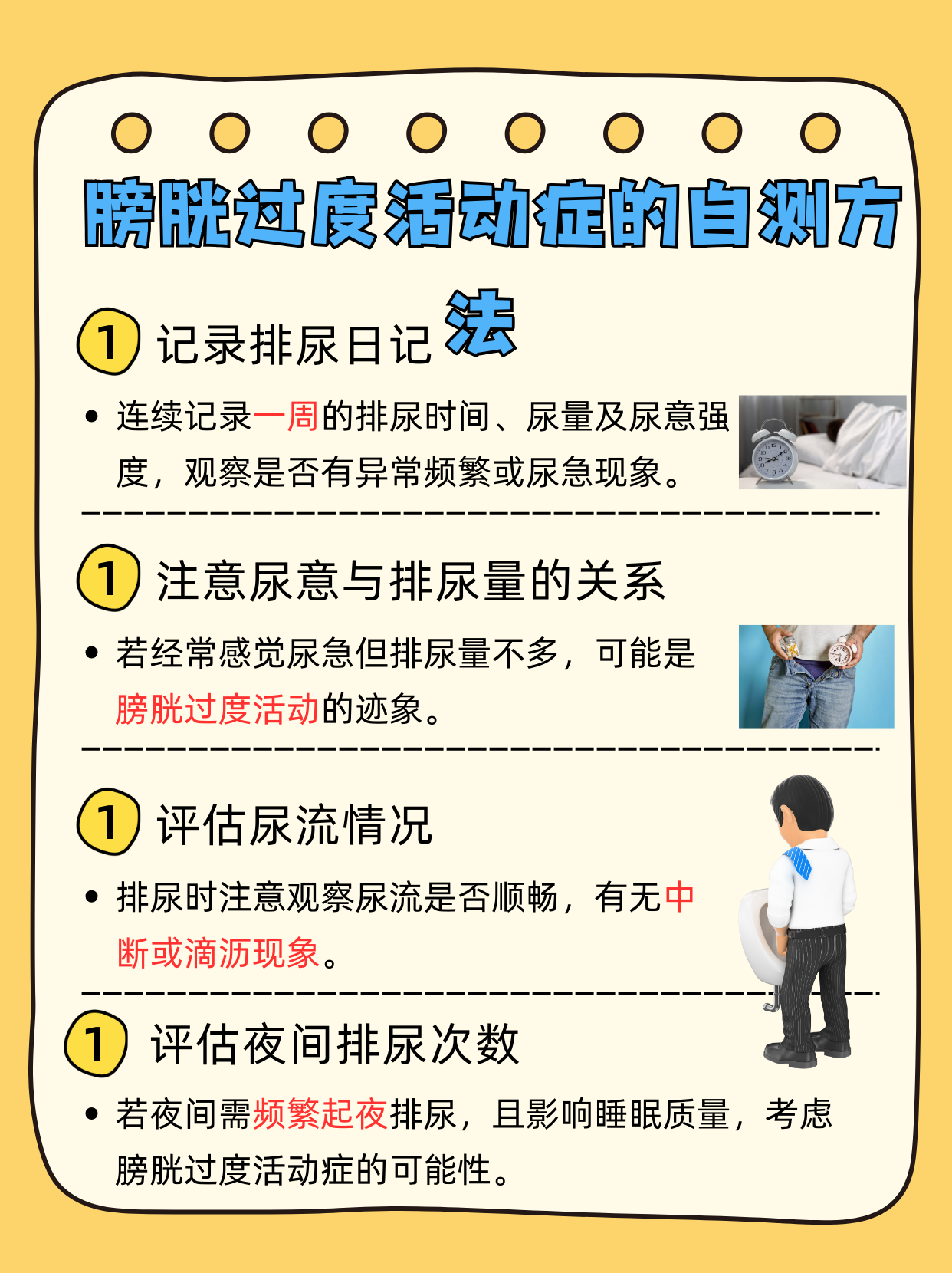 膀胱压迫症WRITE AS膀胱压迫，探索写作与健康的新维度