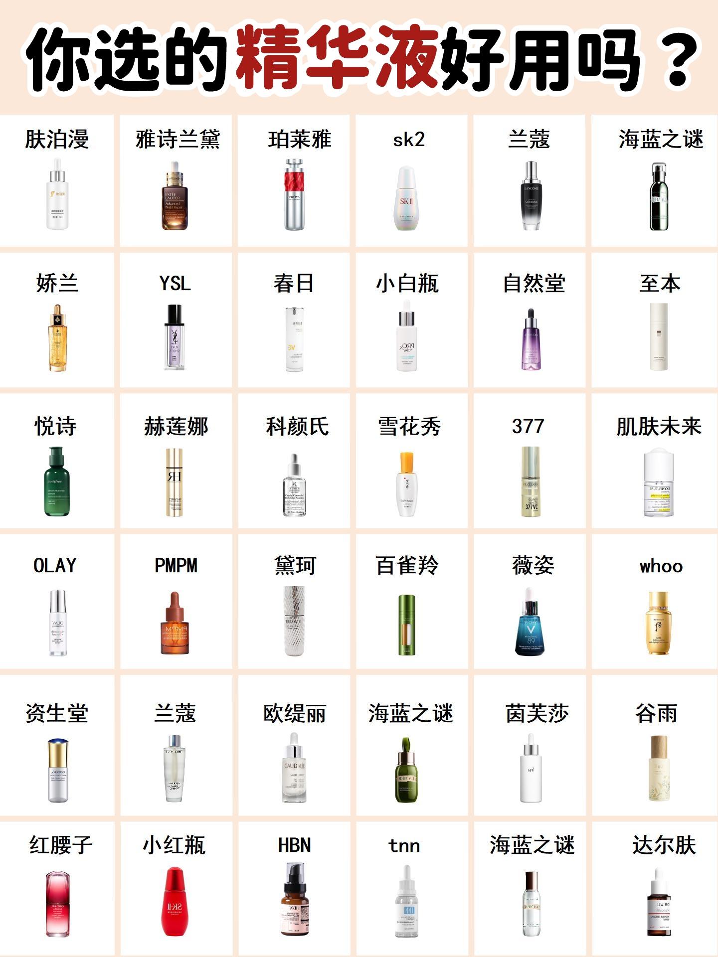 亚洲精华液系列，一区、二区、三区精华液介绍-第3张图片
