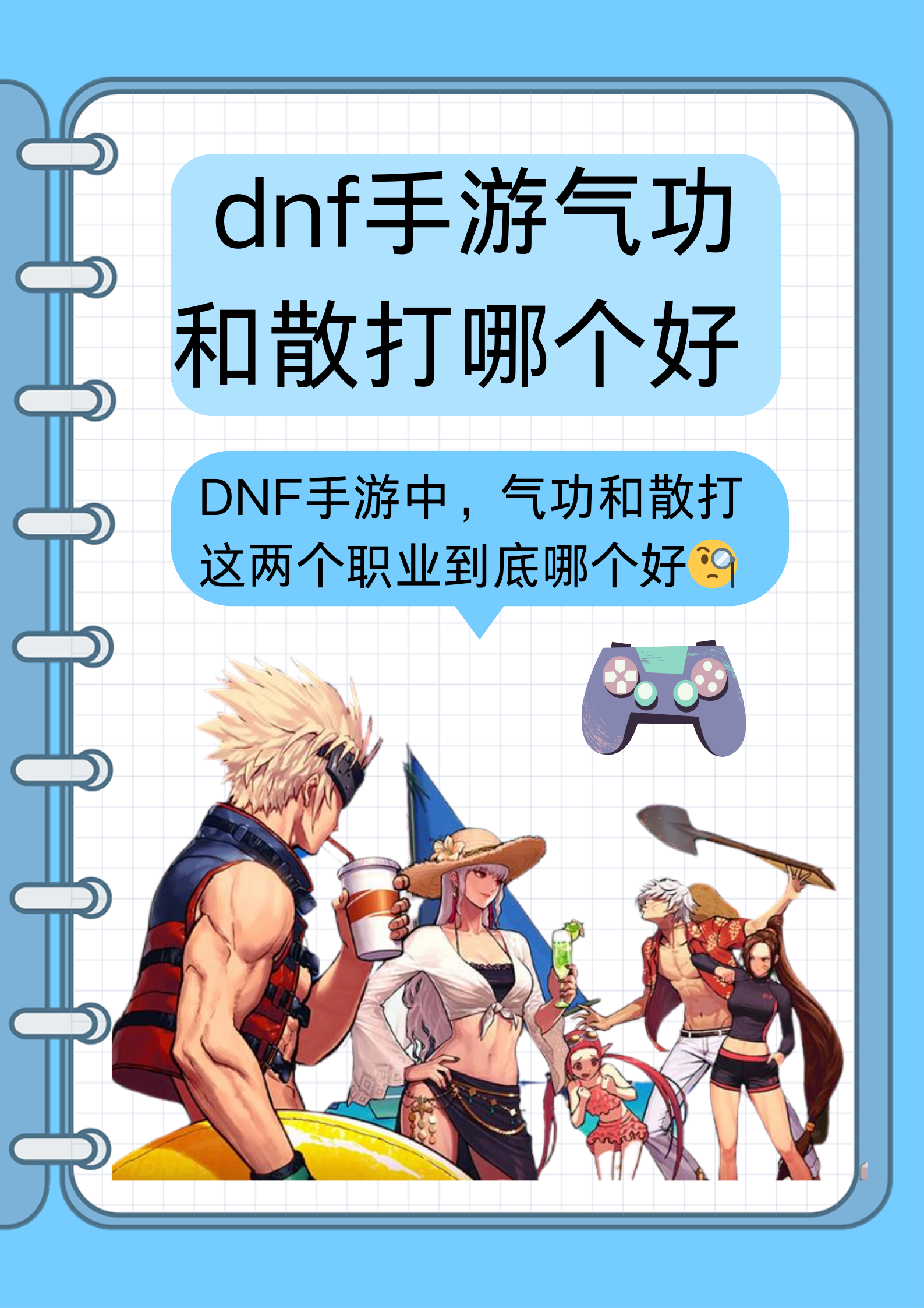 dnf男散打技能展示DNF男散打技能解析-第2张图片