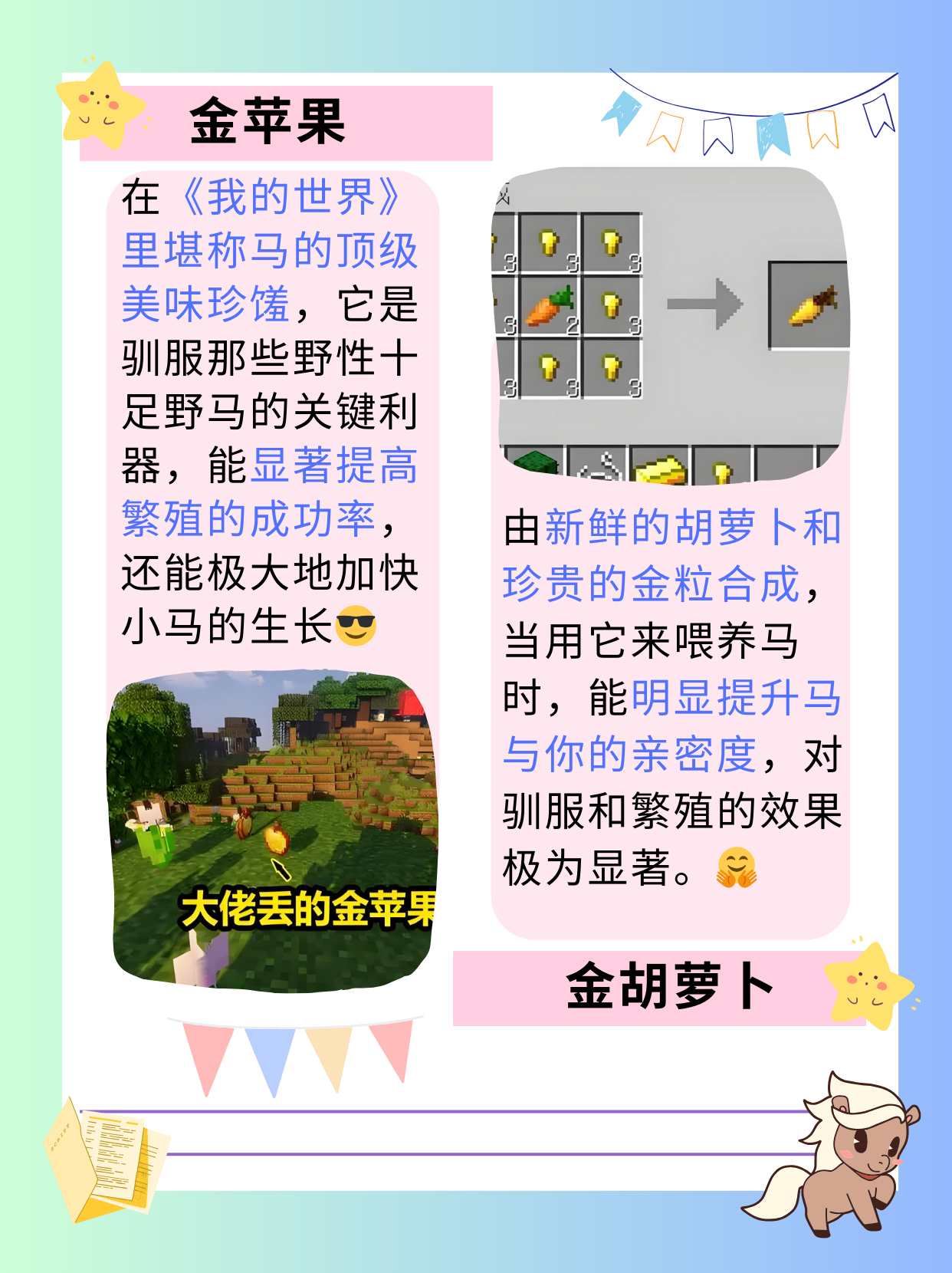 我的世界马怎么驯服我的世界马