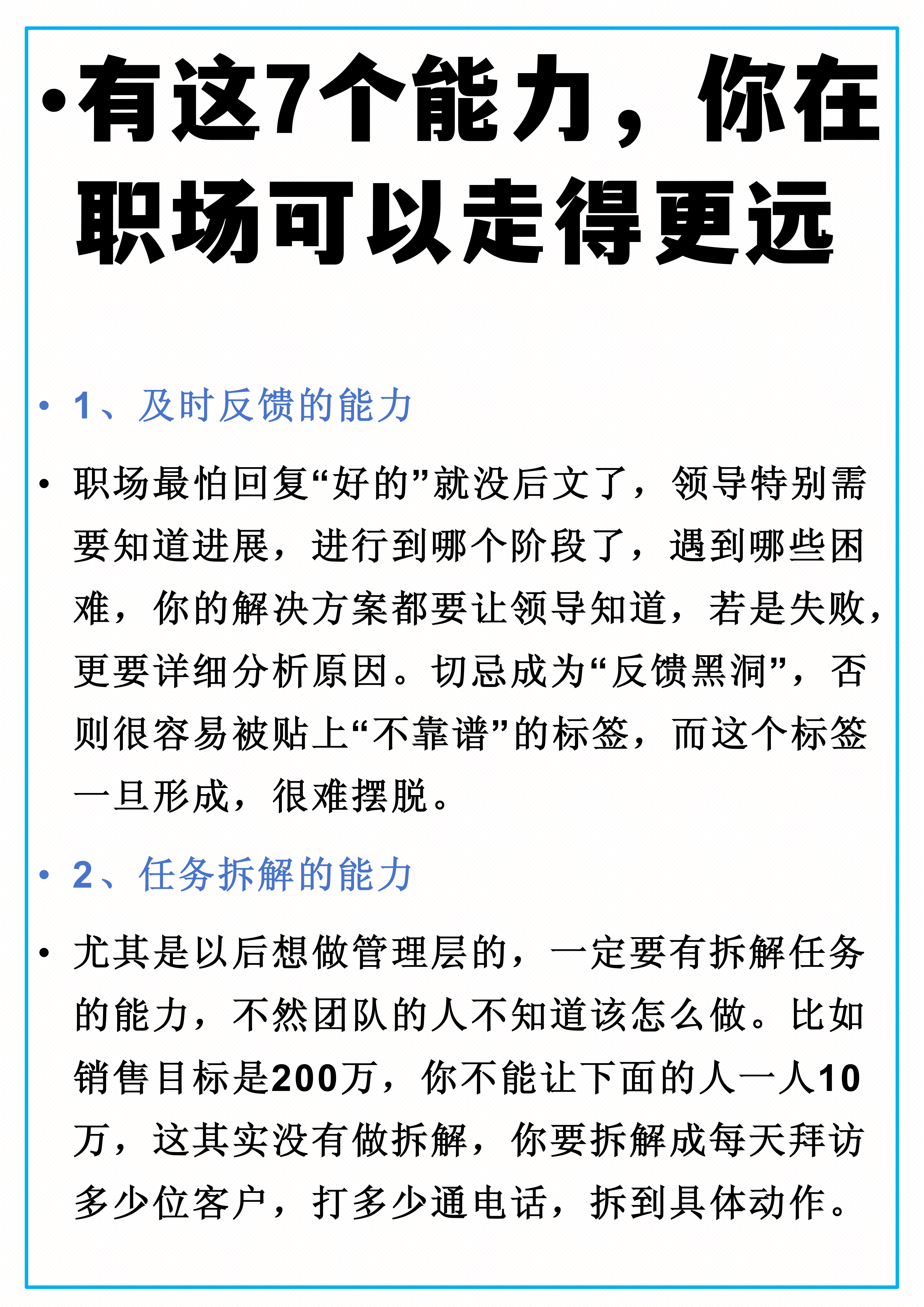 任务攻略任务攻略，高效完成工作的秘诀