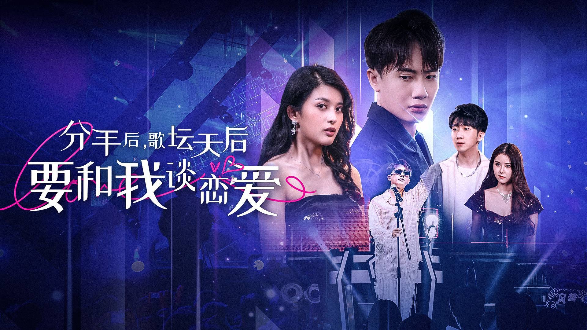 穿越娱乐圈穿越娱乐圈，星光背后的故事