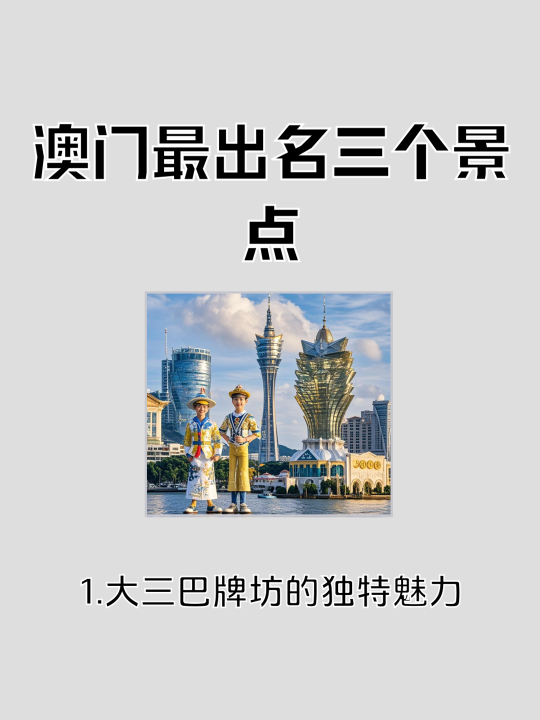 1877澳门资料大全-第2张图片