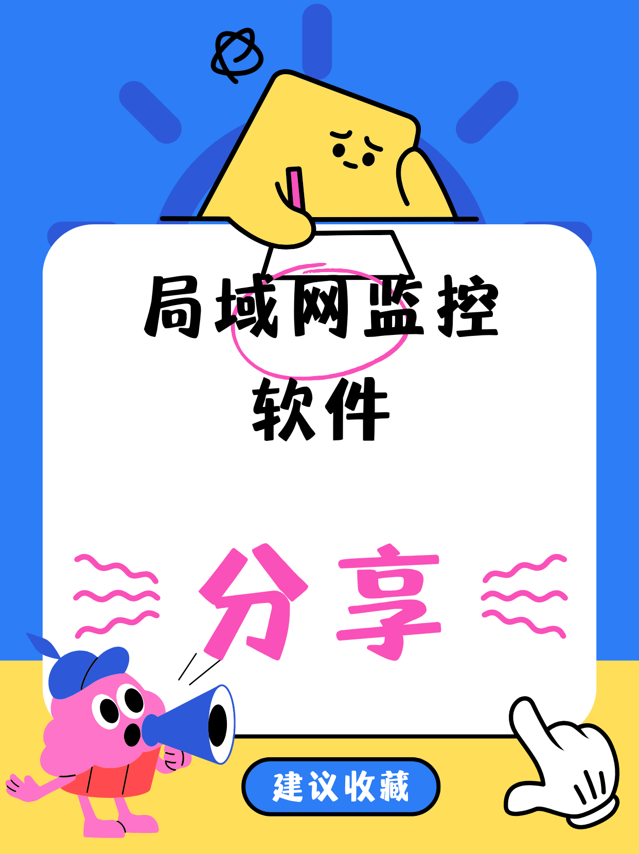 可免费观看的不良软件有哪些警惕不良软件，免费观看需谨慎-第3张图片