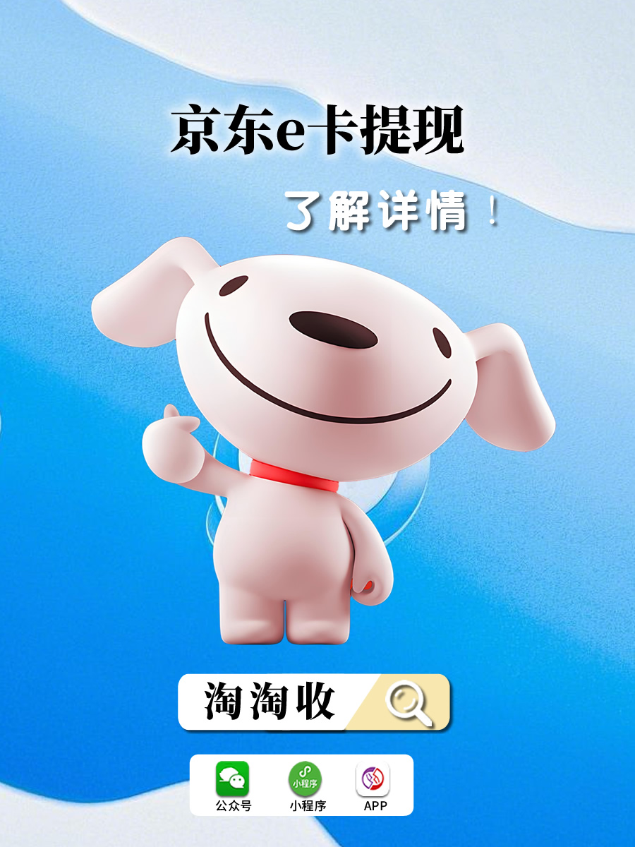 京东app下载官网京东APP下载官网，便捷购物新体验
