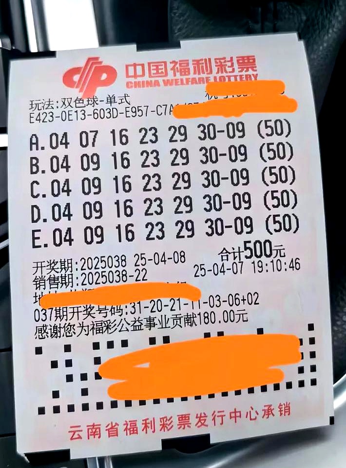555彩票网555彩票网，彩票投注的新选择-第2张图片