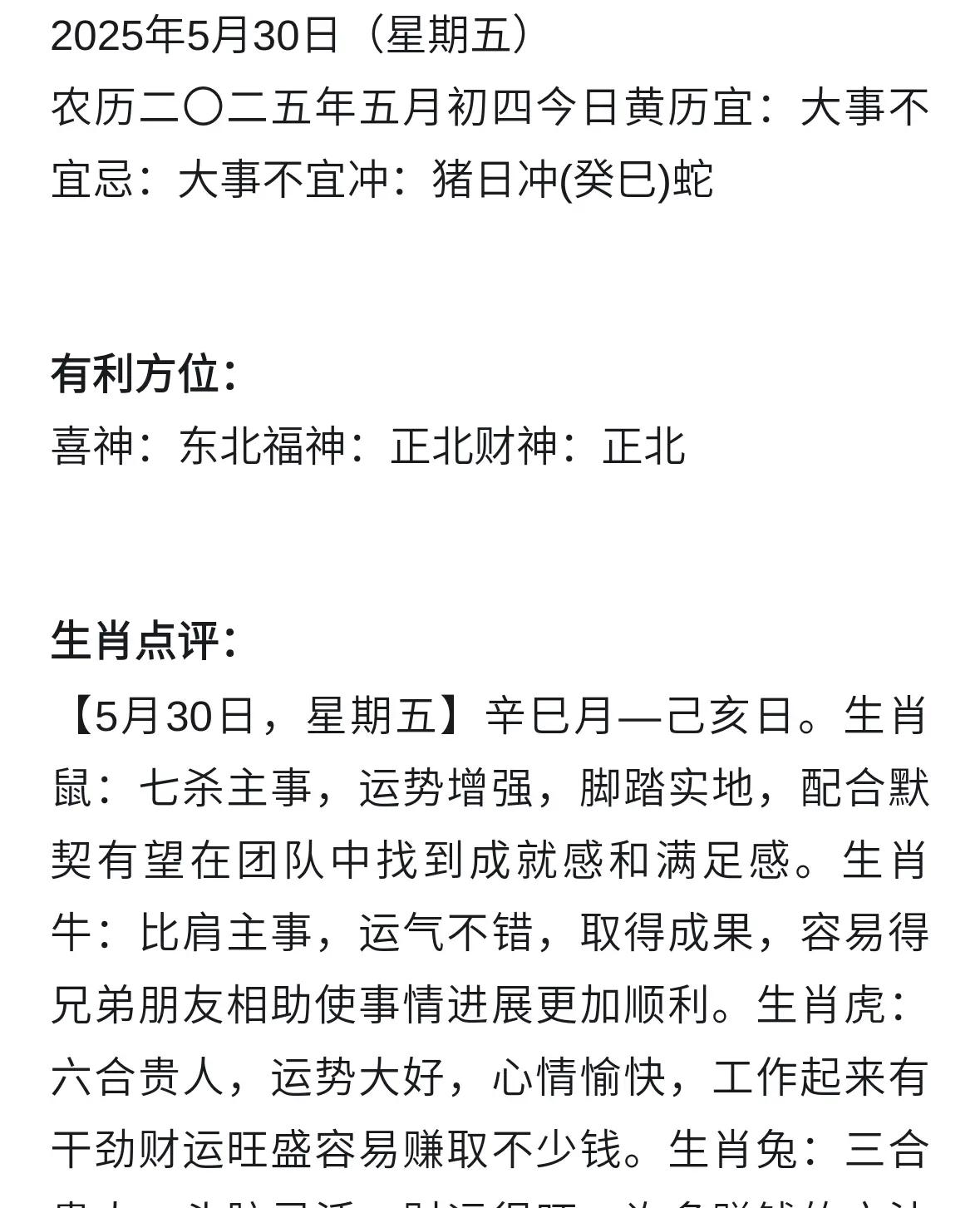 1518今日运势今日运程测试关键词，1518