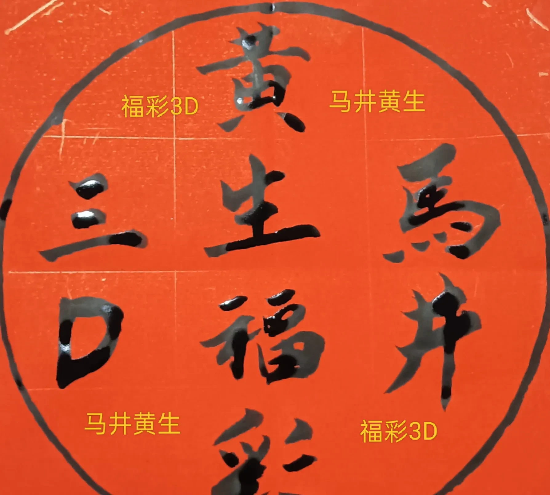 二四六天天好彩每期文字赕料二四六天天好彩文字赕料-第2张图片