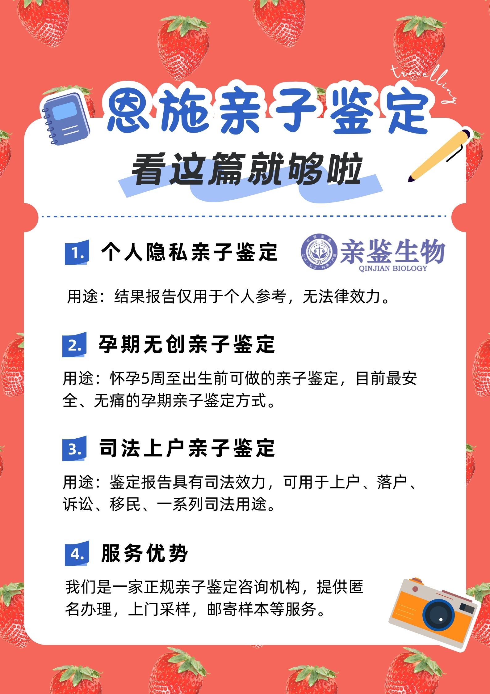 正版权威资料大全-第2张图片