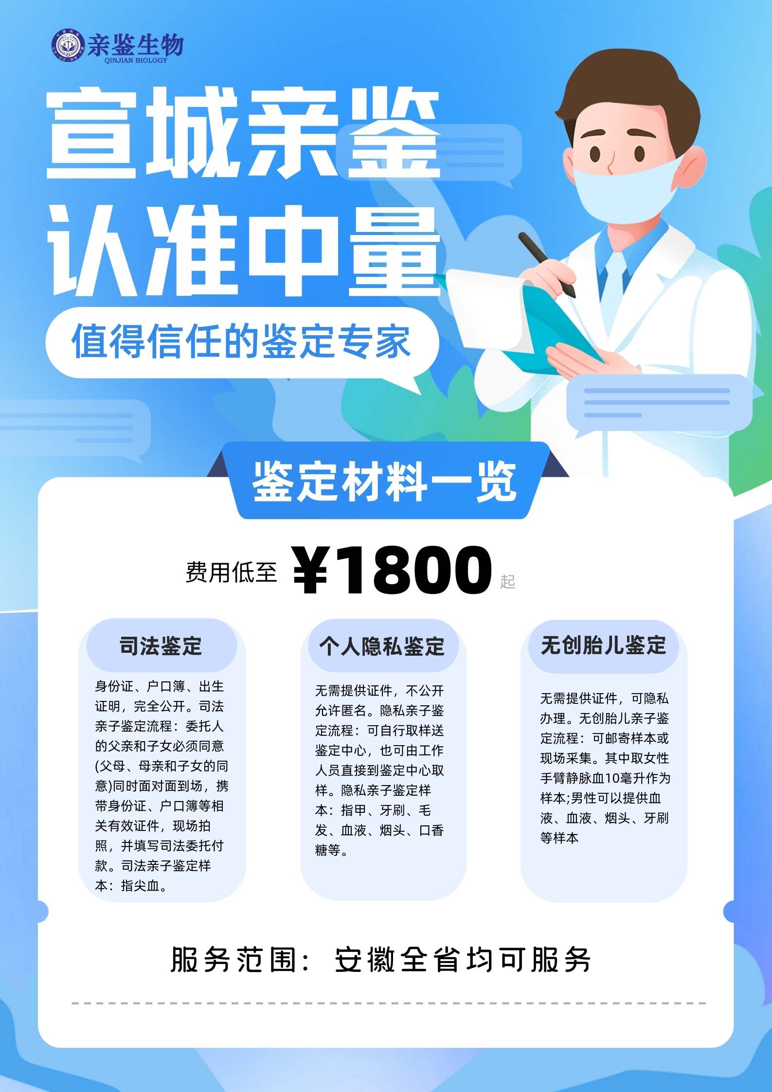 正版权威资料大全