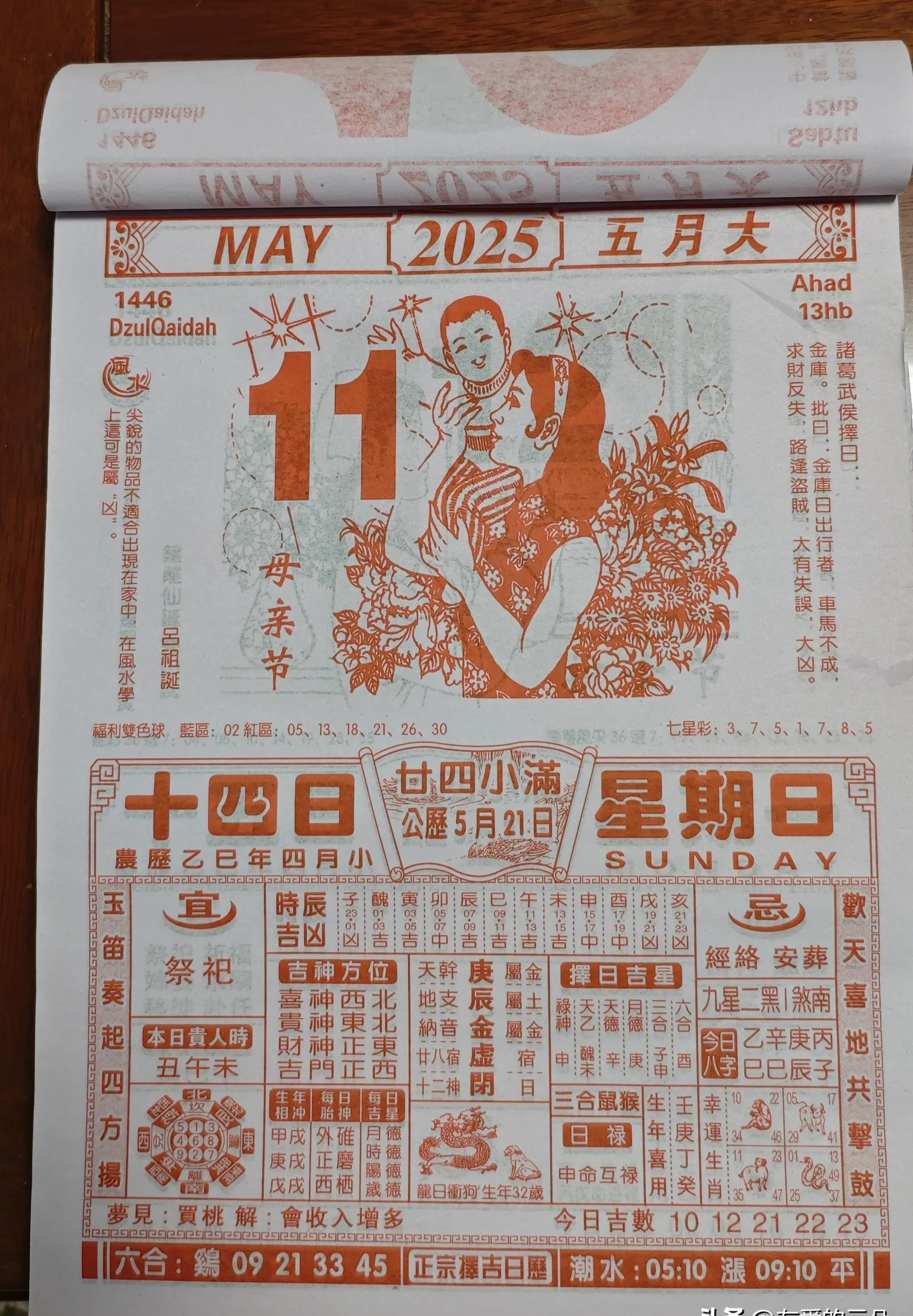 每年五月第三个星期日每年五月第三个星期日，纪念与感恩-第2张图片