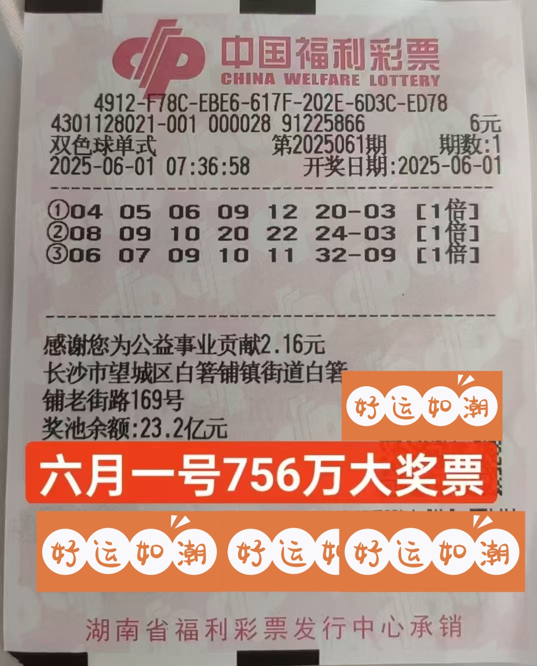 双色球开奖的开奖结果双色球开奖结果揭晓-第3张图片