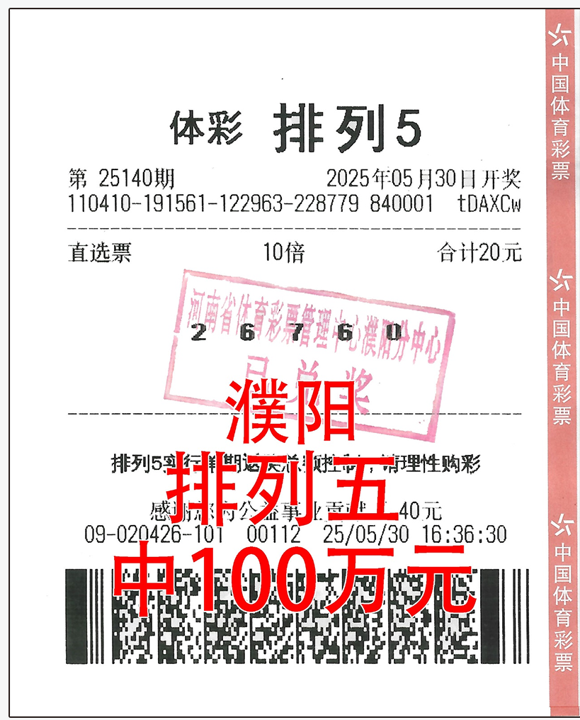 今天排列5开奖号码结果查询今天排列5开奖号码结果揭晓-第1张图片