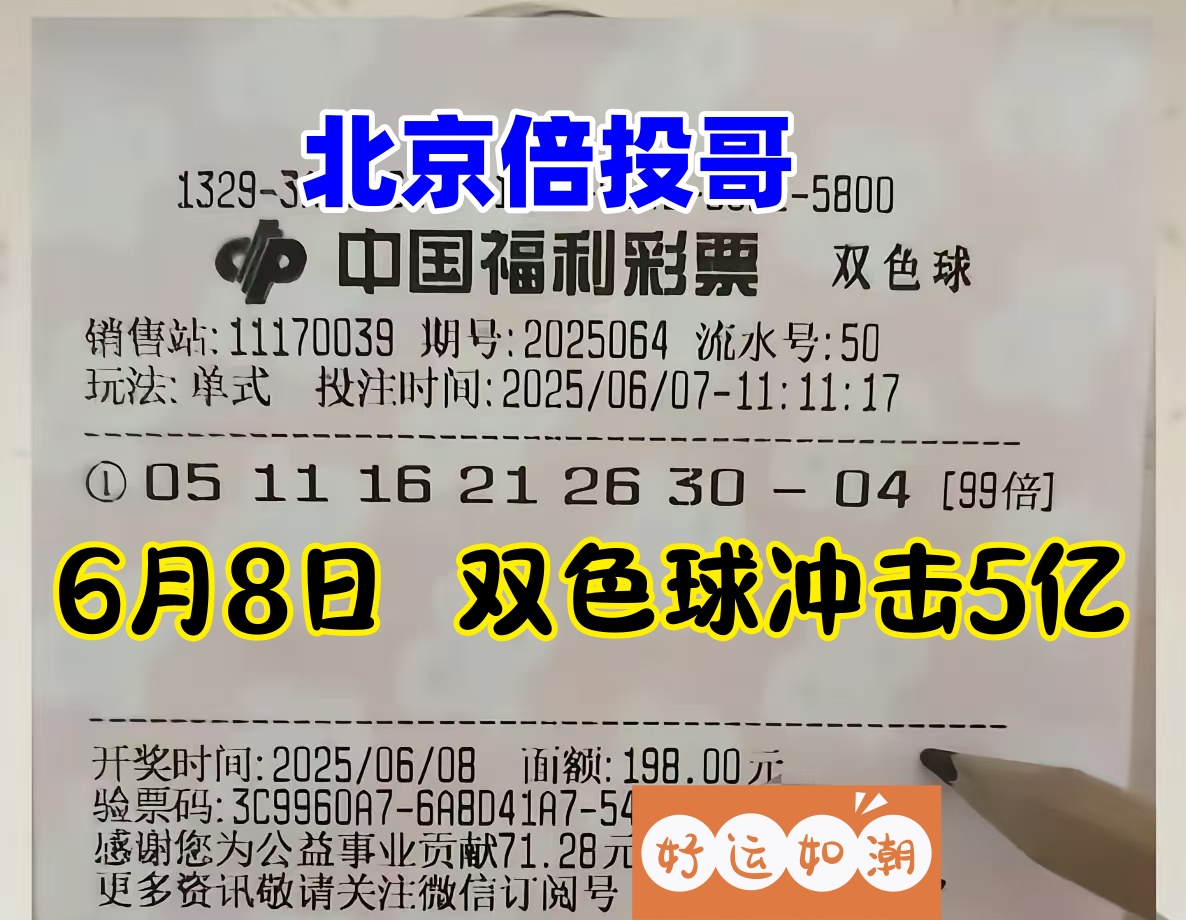 福利双色球开奖号码福利双色球开奖号码揭晓