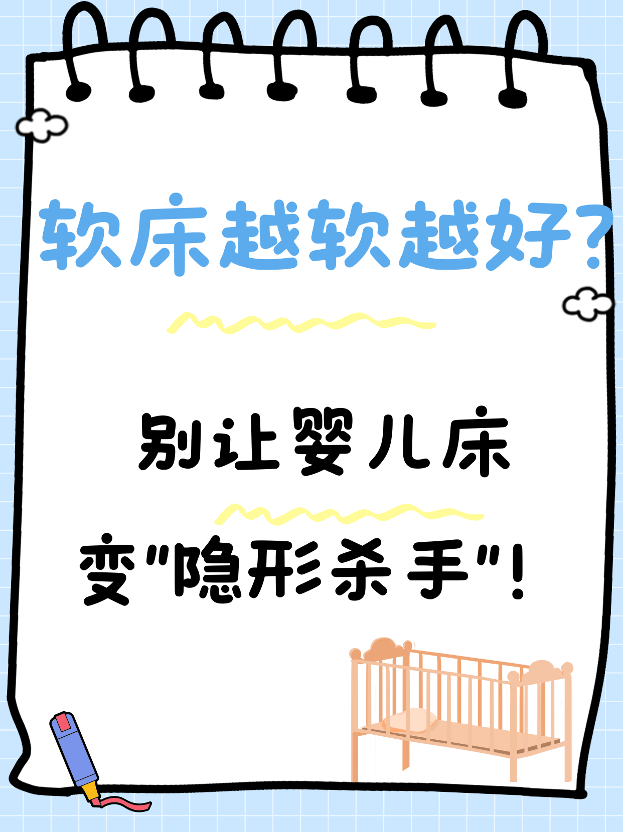 宝宝软绵绵的秘密