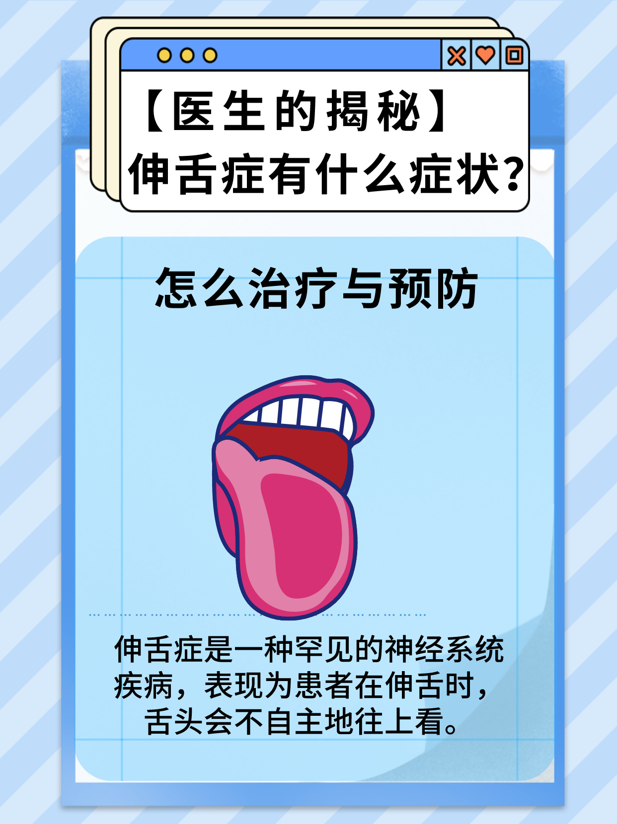 把舌头伸出来呼吸舒服一点视频把舌头伸出来呼吸舒服一点