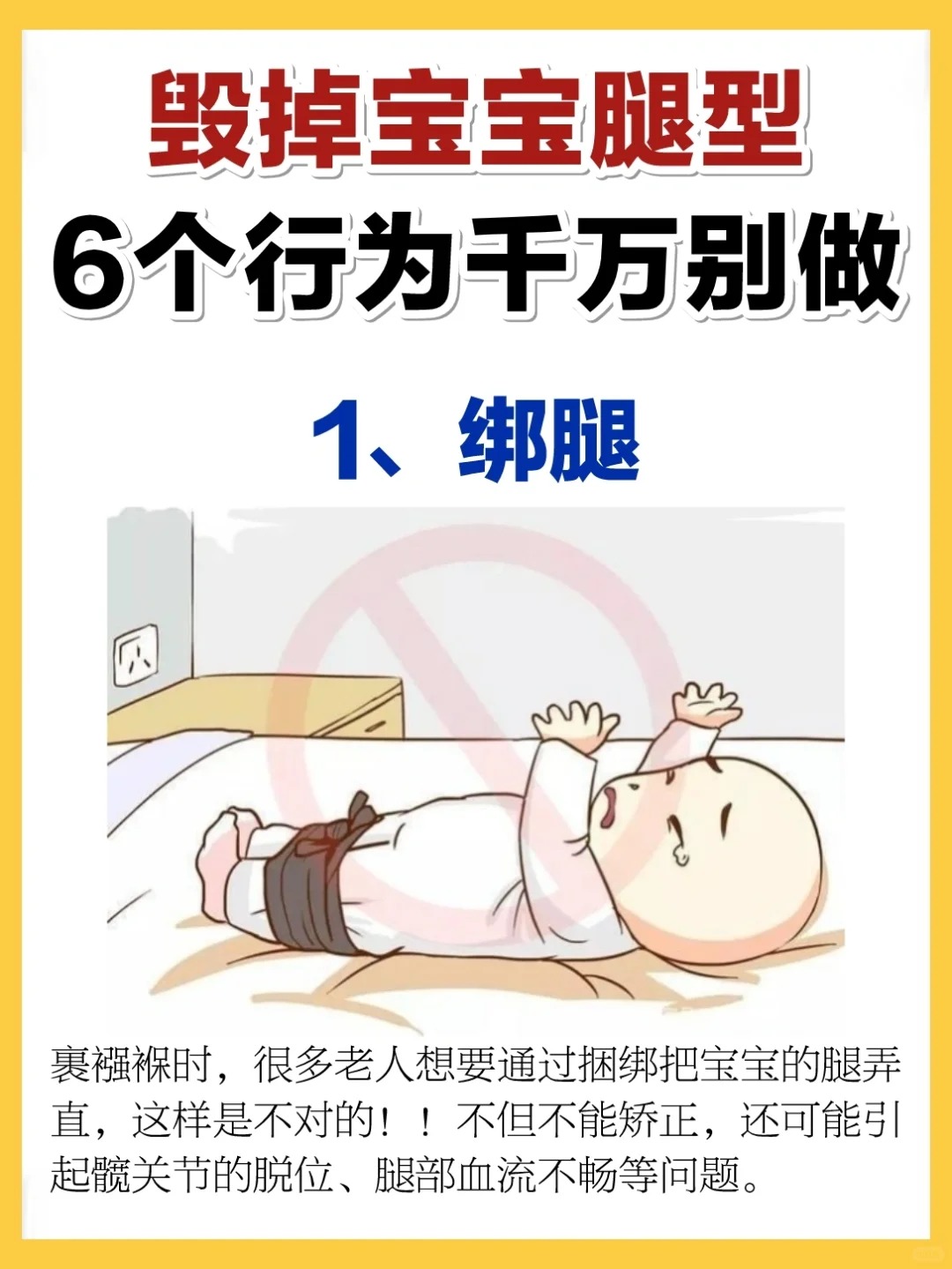 小宝贝把腿张开一点