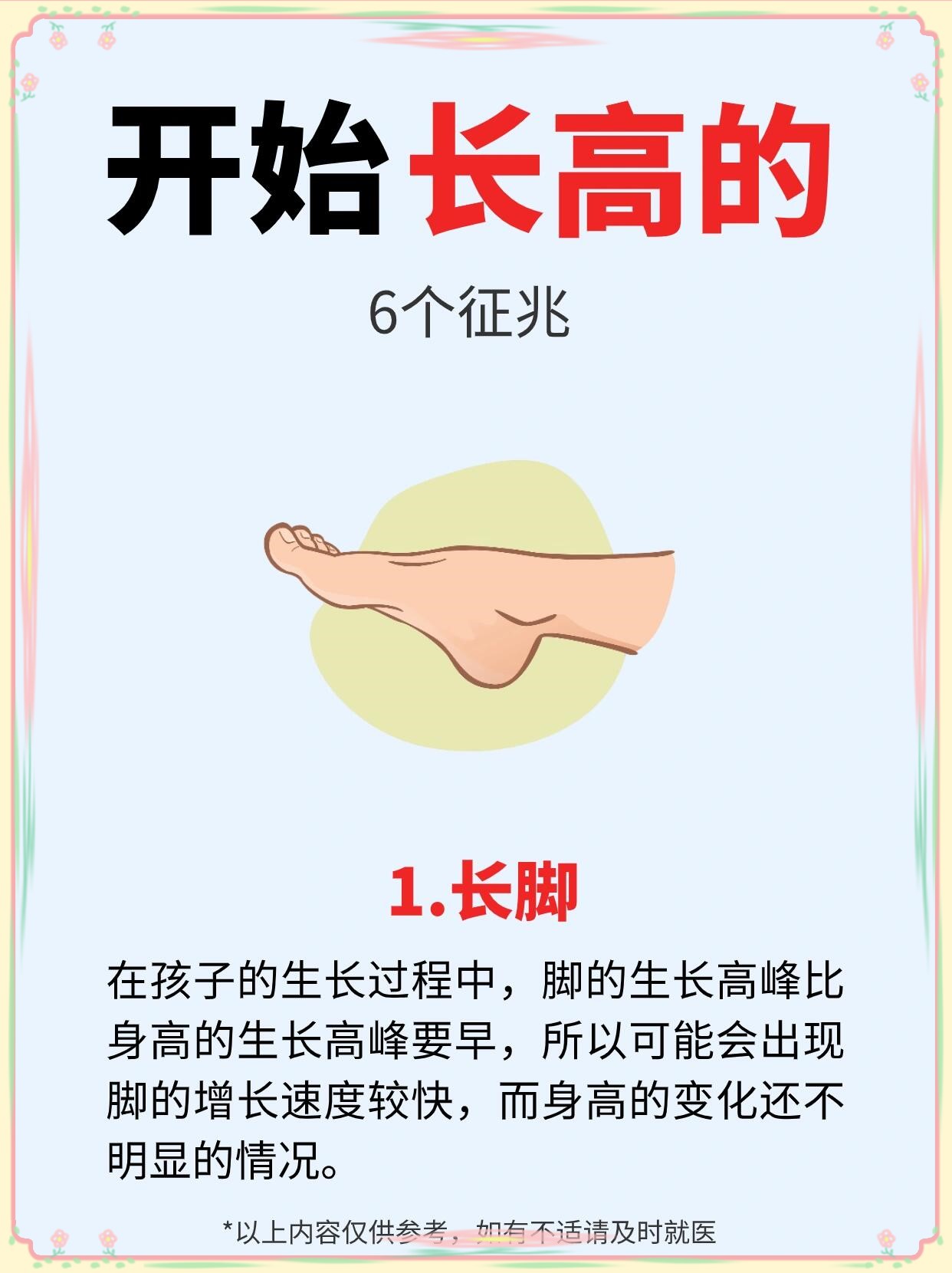 宝宝把腿抬起来靠墙上，可能是正常的生长发育现象-第1张图片