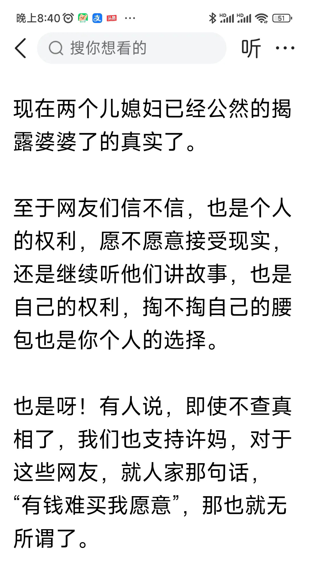 和儿媳妇的微信聊天记录和儿媳妇的微信聊天-第2张图片