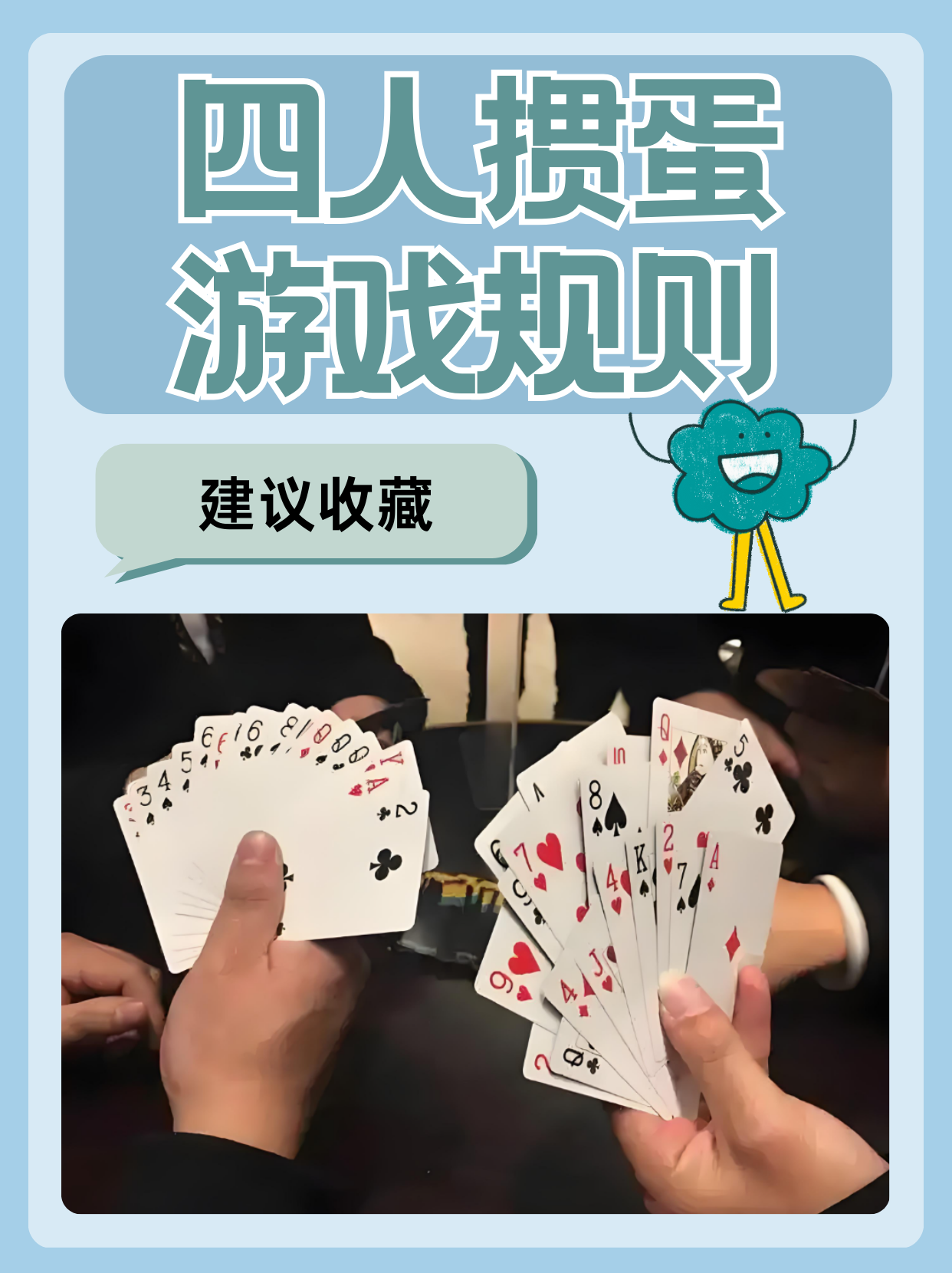 两人扑克牌玩法大全两人扑克牌网站免费体验-第2张图片