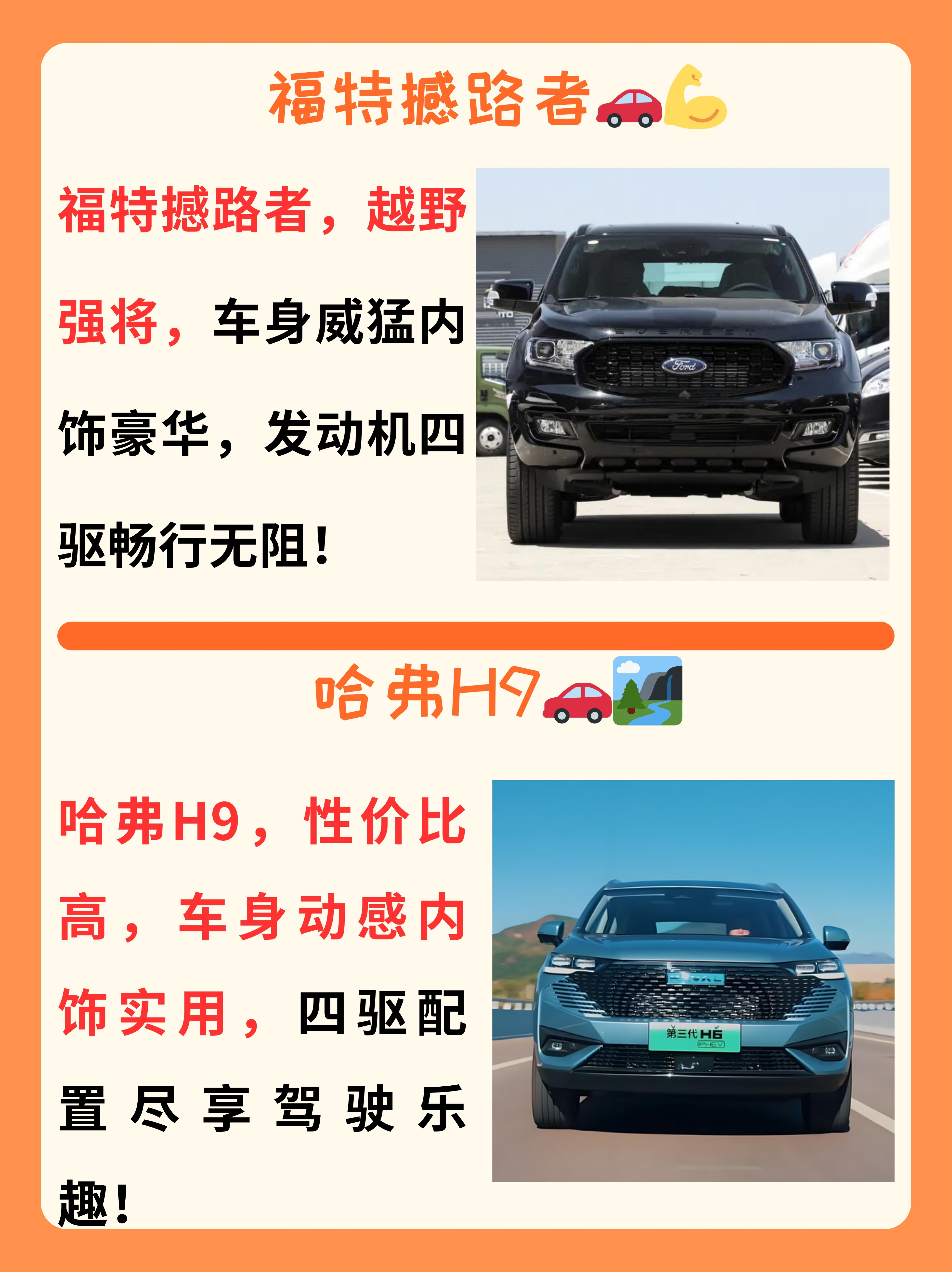 越野车suv越野车Suv，探索未知的魅力
