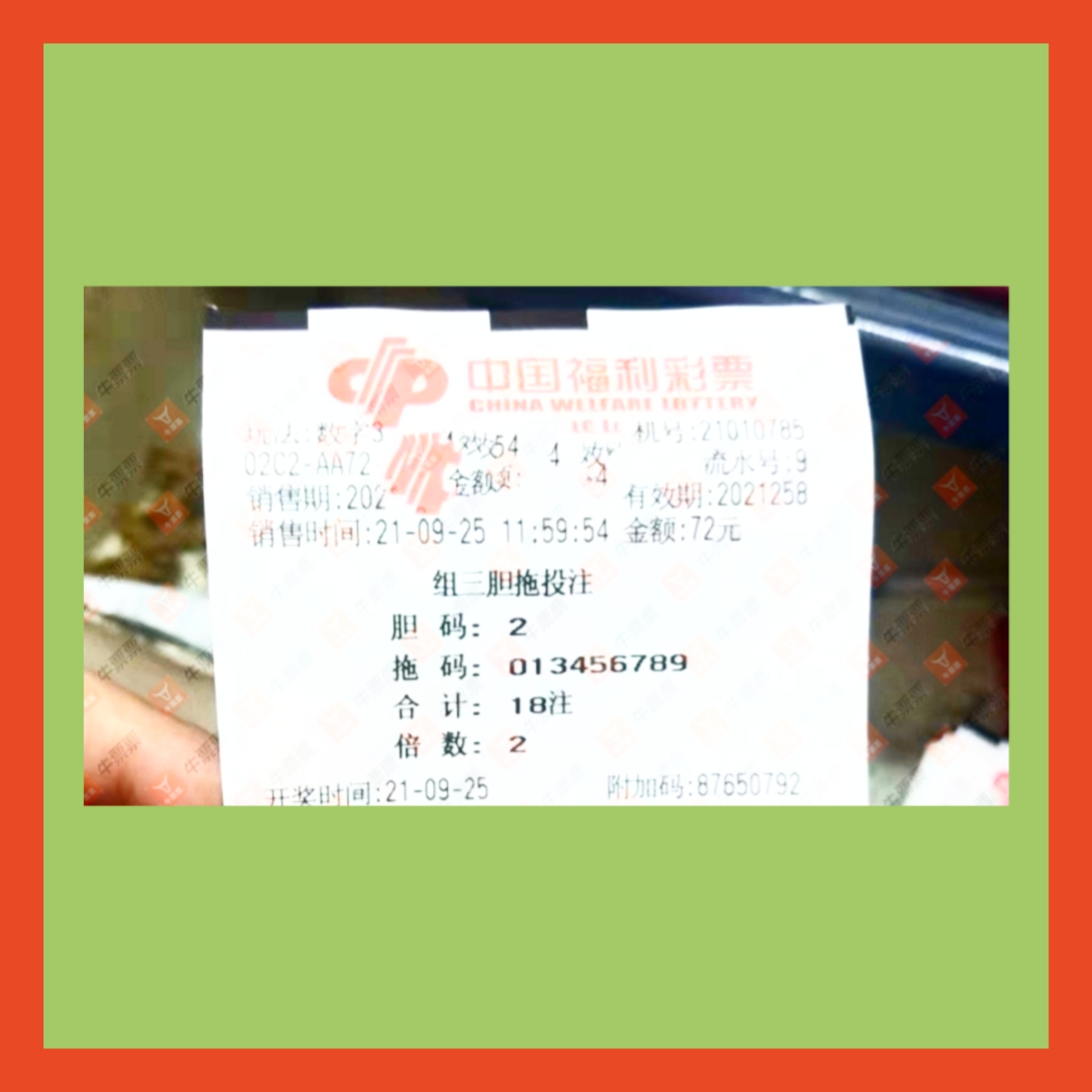2021一码一肖100准确，揭秘彩票预测与游戏策略-第1张图片