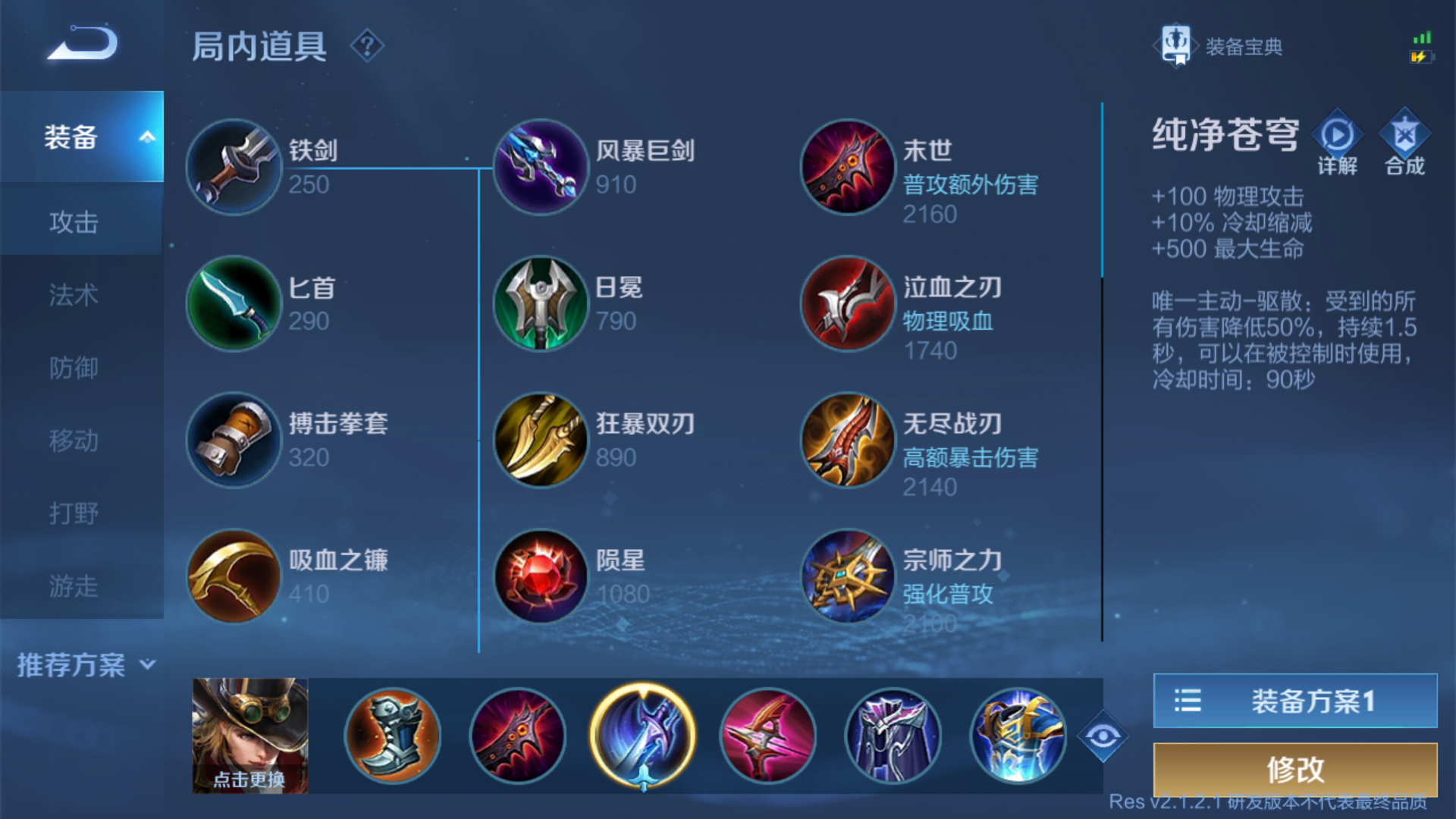 黑切是什么