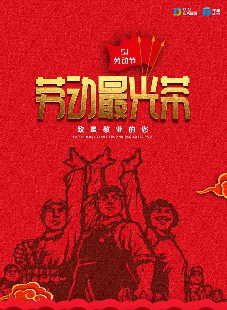 敬业福2023，追求卓越，敬业奉献-第2张图片