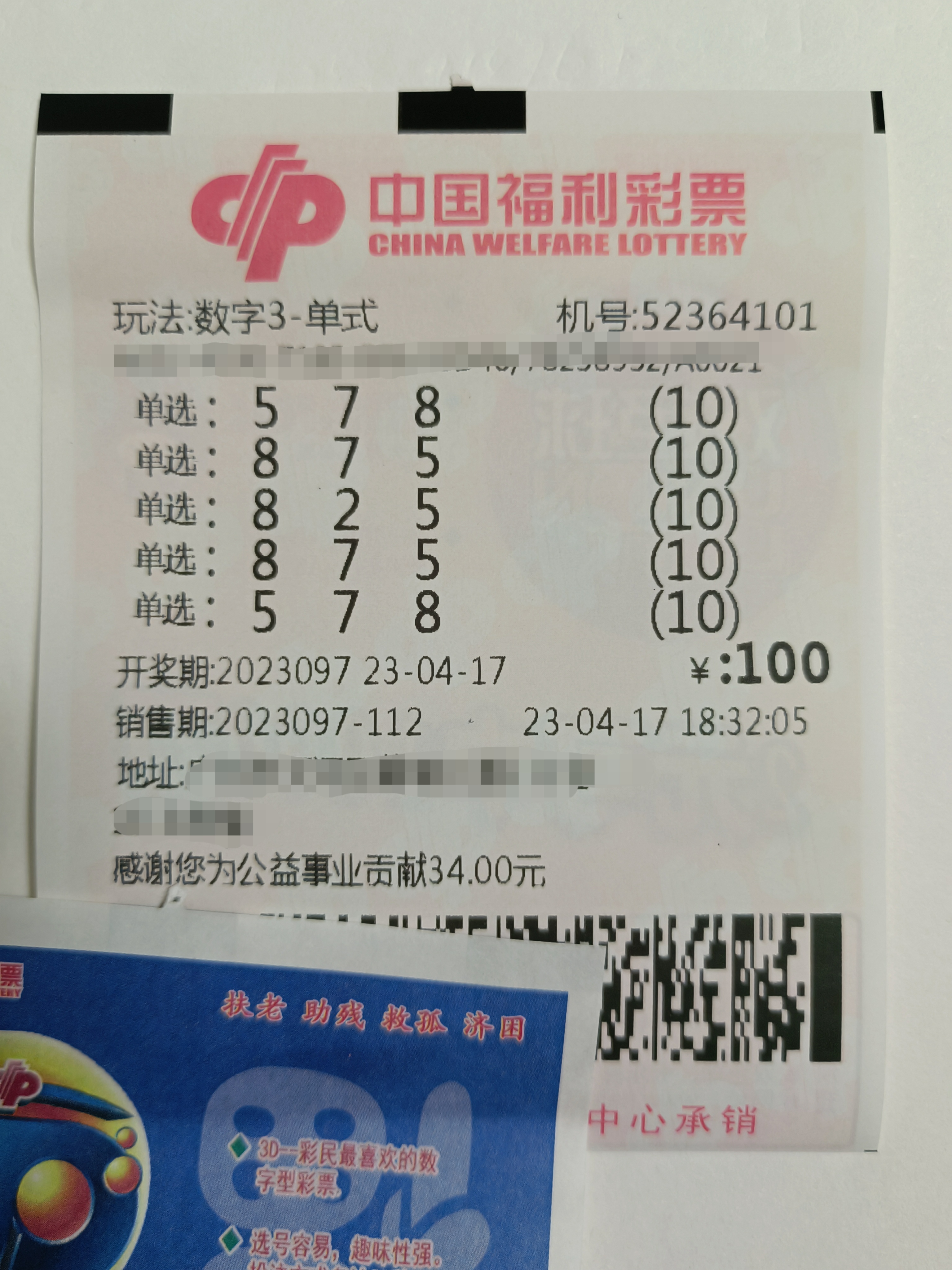 福彩3D天齐网，探索数字彩票的无限可能