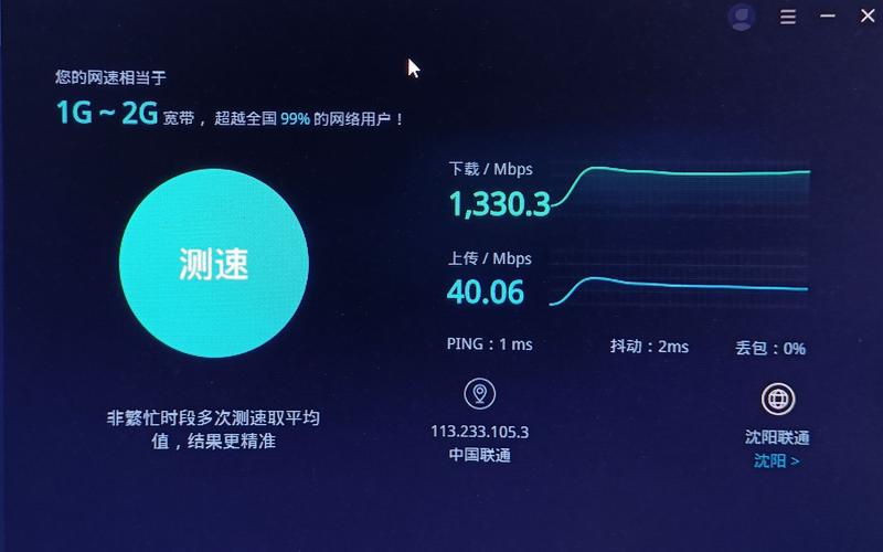 查网速的网站，快速了解网络速度的便捷工具